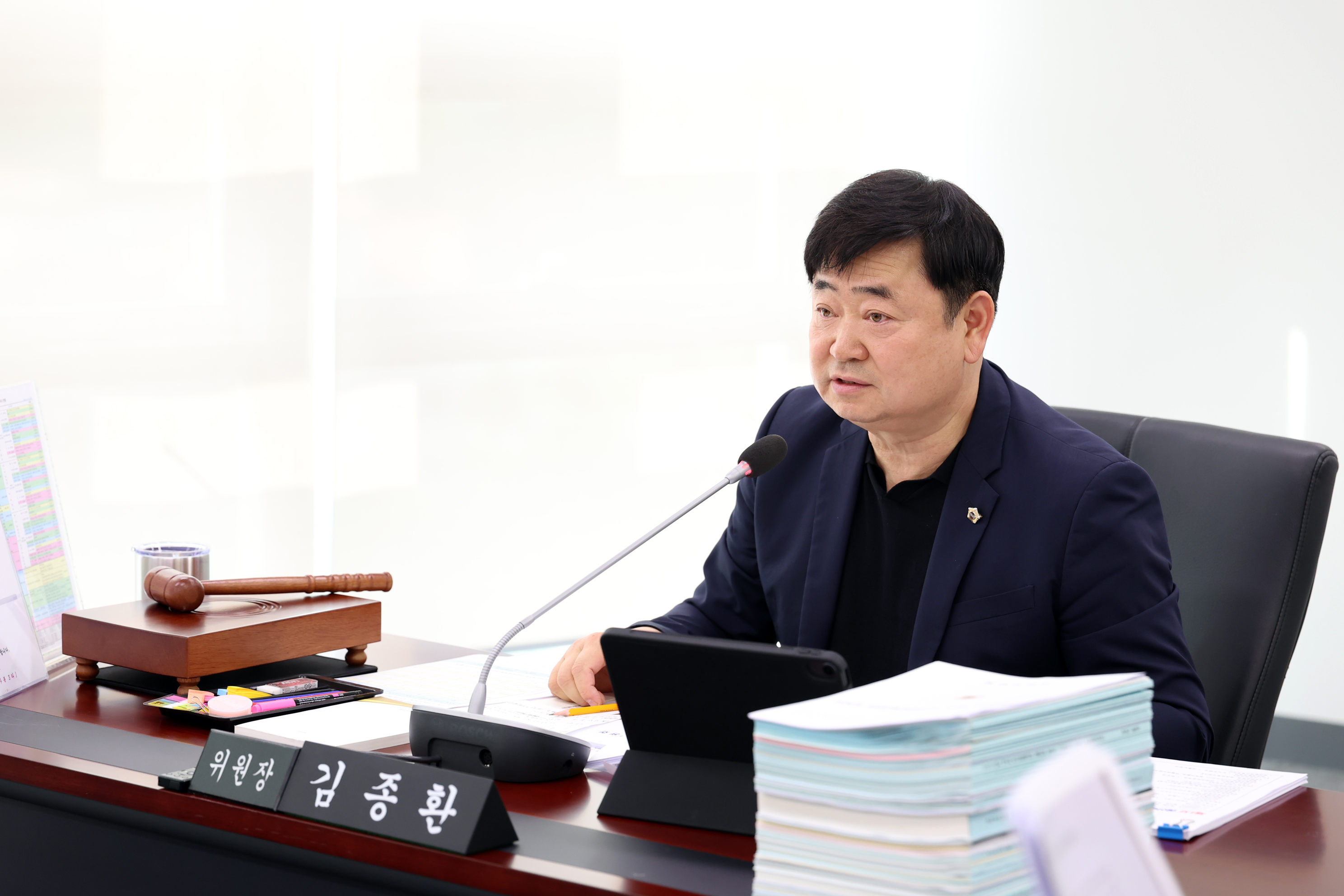 제296회 제1차 예산결산특별위원회 - 5