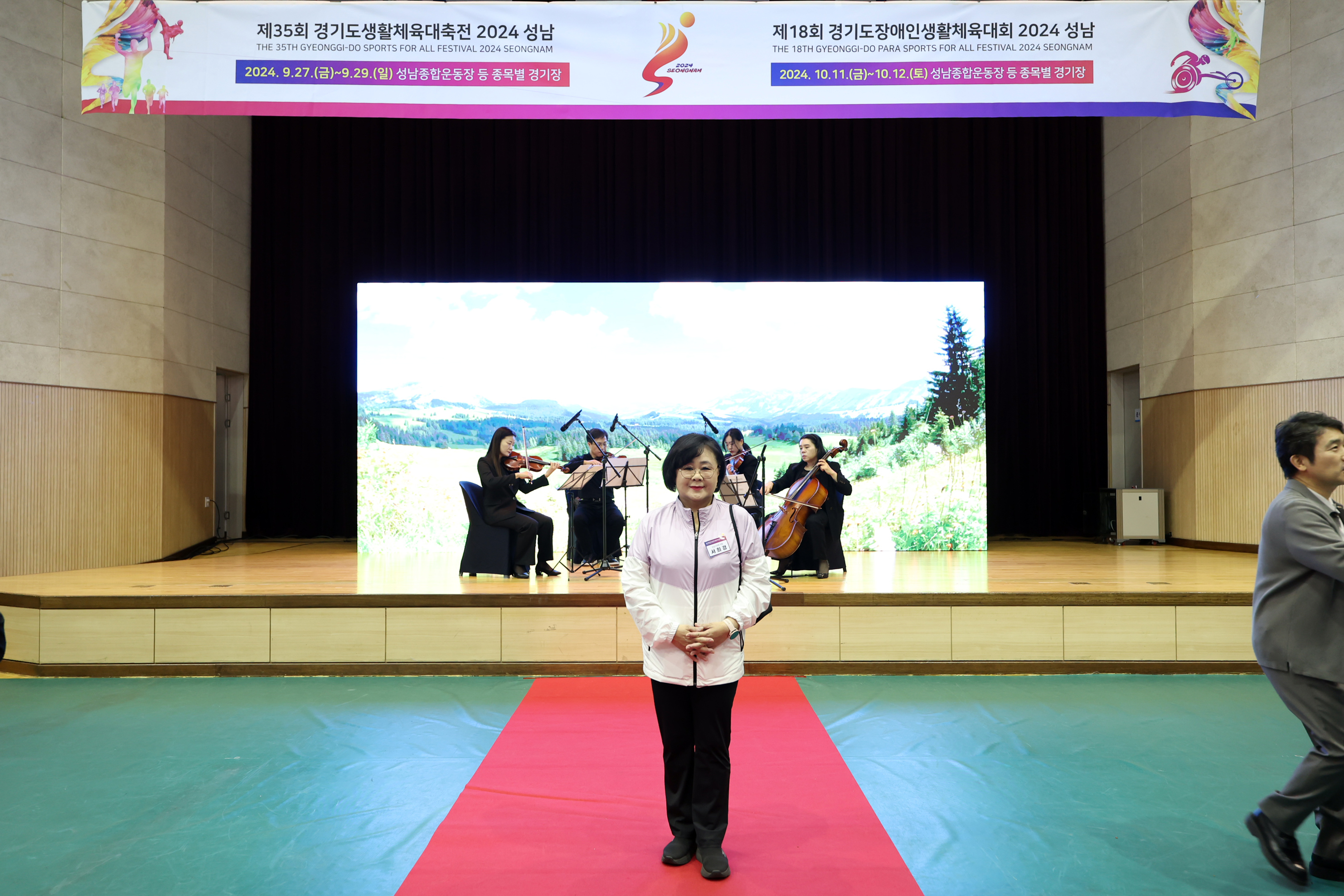 제18회 경기도장애인생활체육대회 개막식 - 2