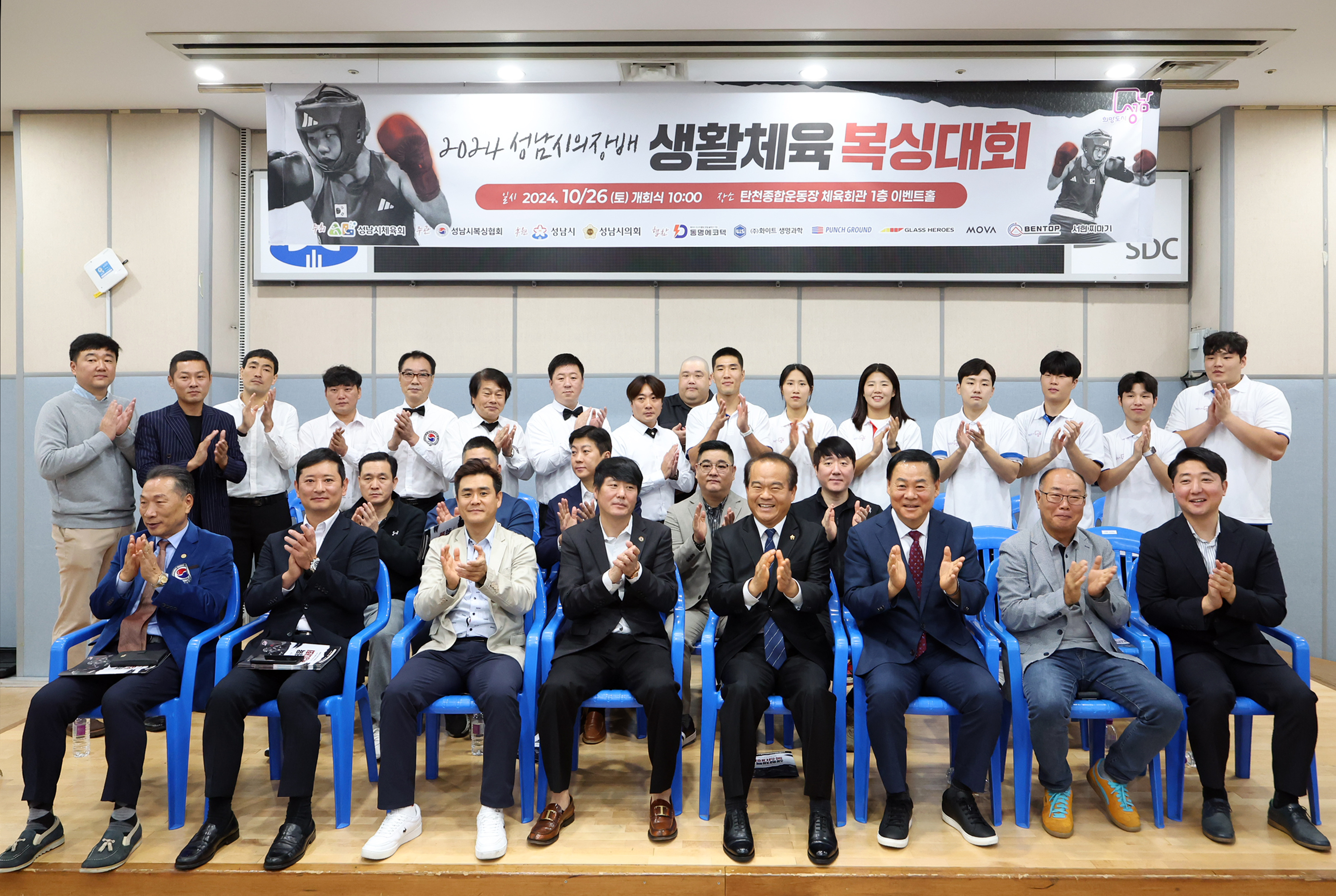 2024 성남시의장배 생활체육 복싱대회 - 11