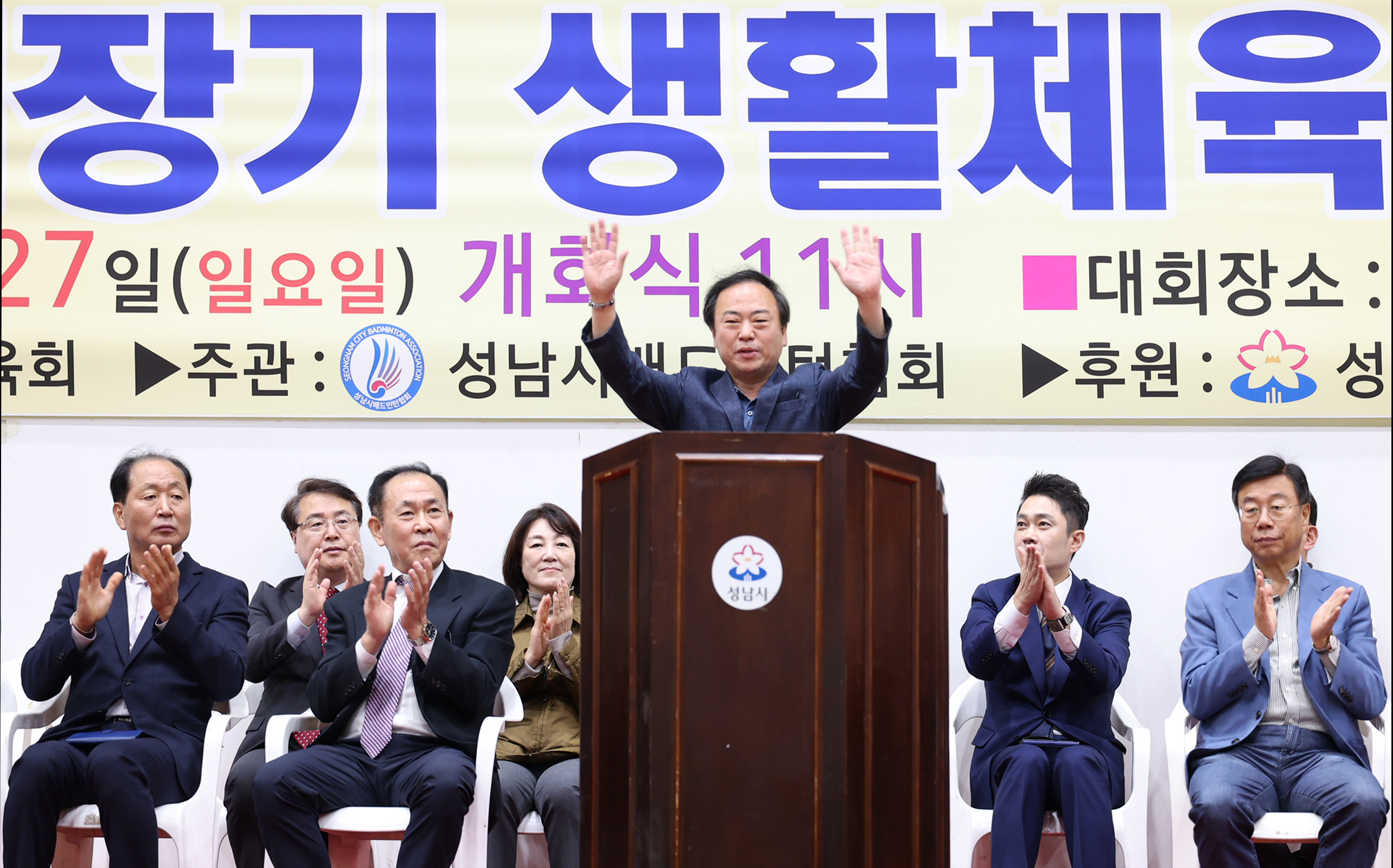  제39회 성남시장기 생활체육 배드민턴대회 - 1