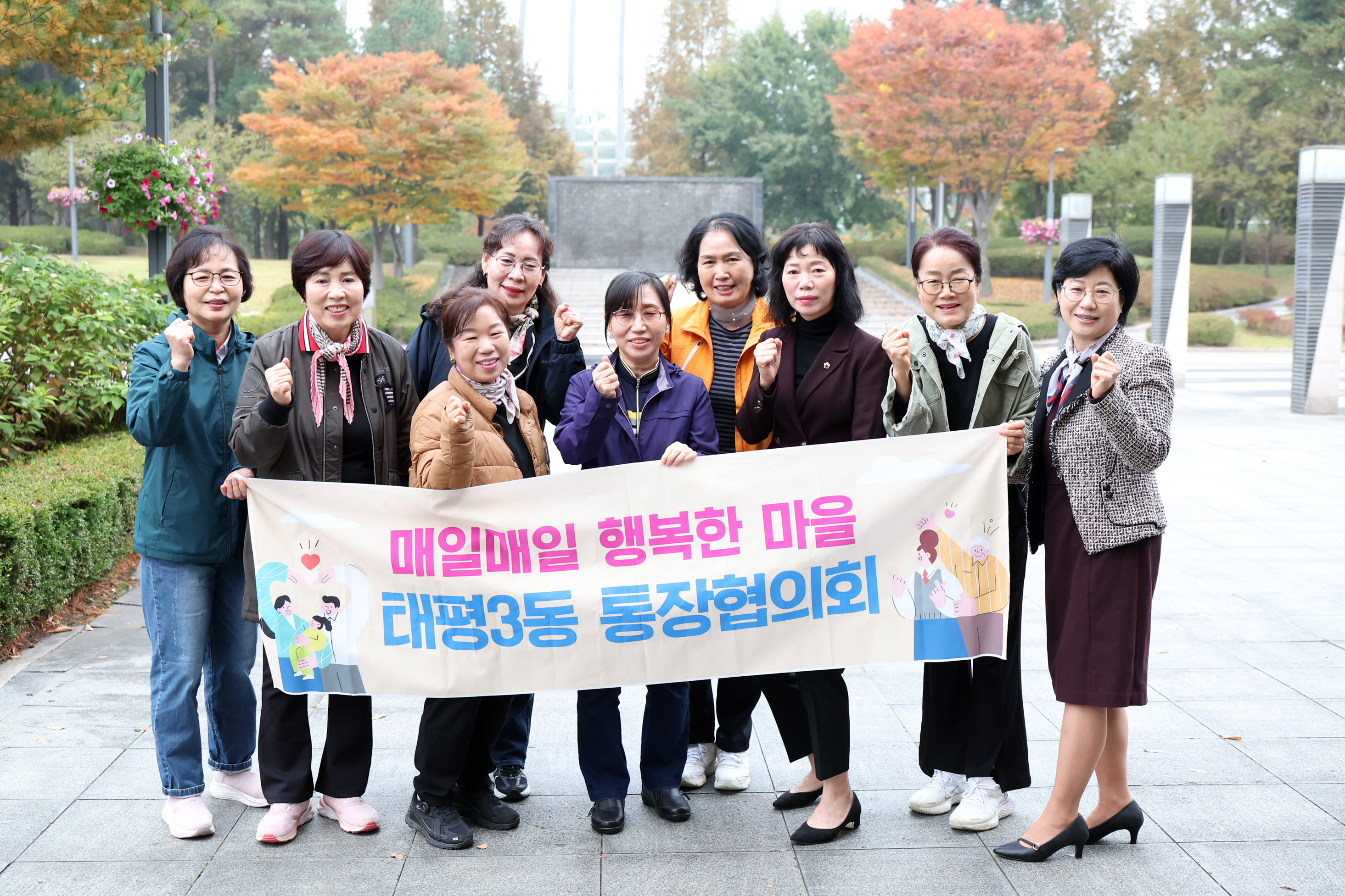 2024년 통장 워크숍 배웅 - 1