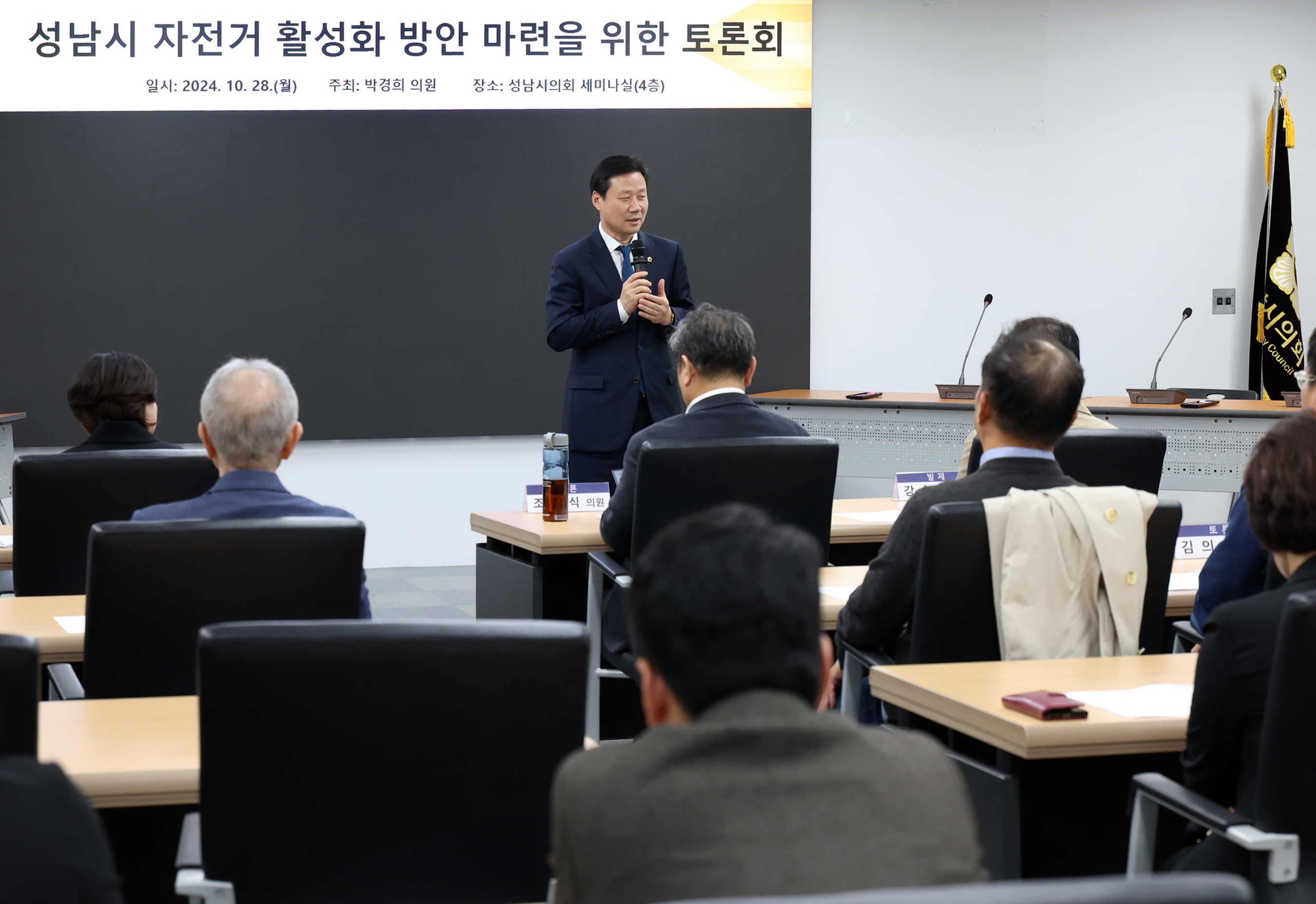 성남시 자전거 활성화 방안 토론회 - 4