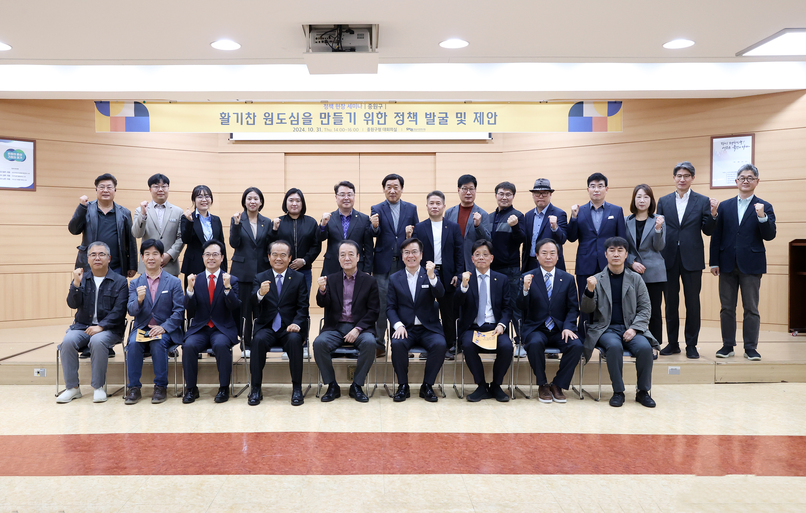 성남시정연구원-중원구청 정책 현장 세미나 - 3