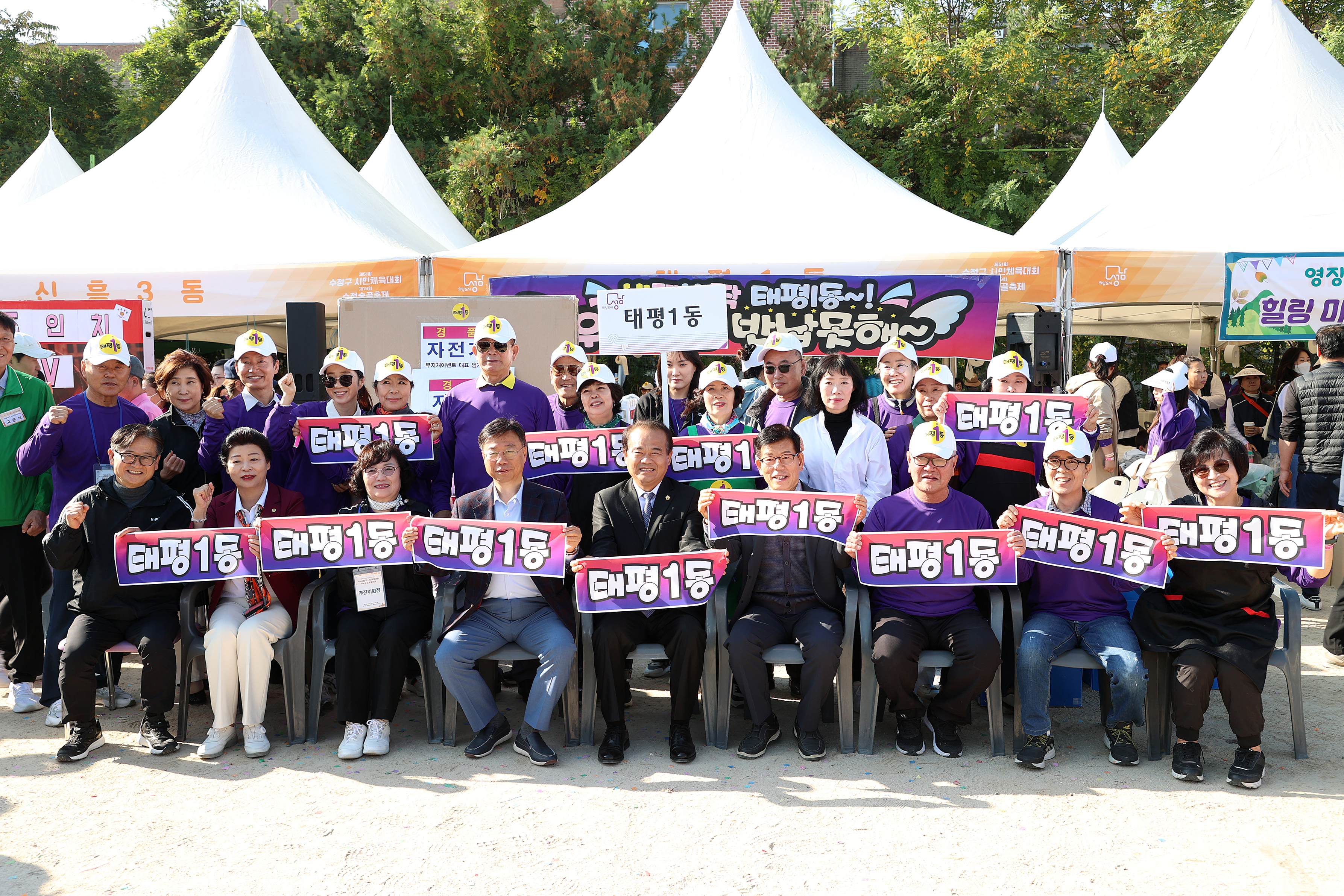 제51회 수정구 시민체육대 및 제19회 수정숯골축제 - 2