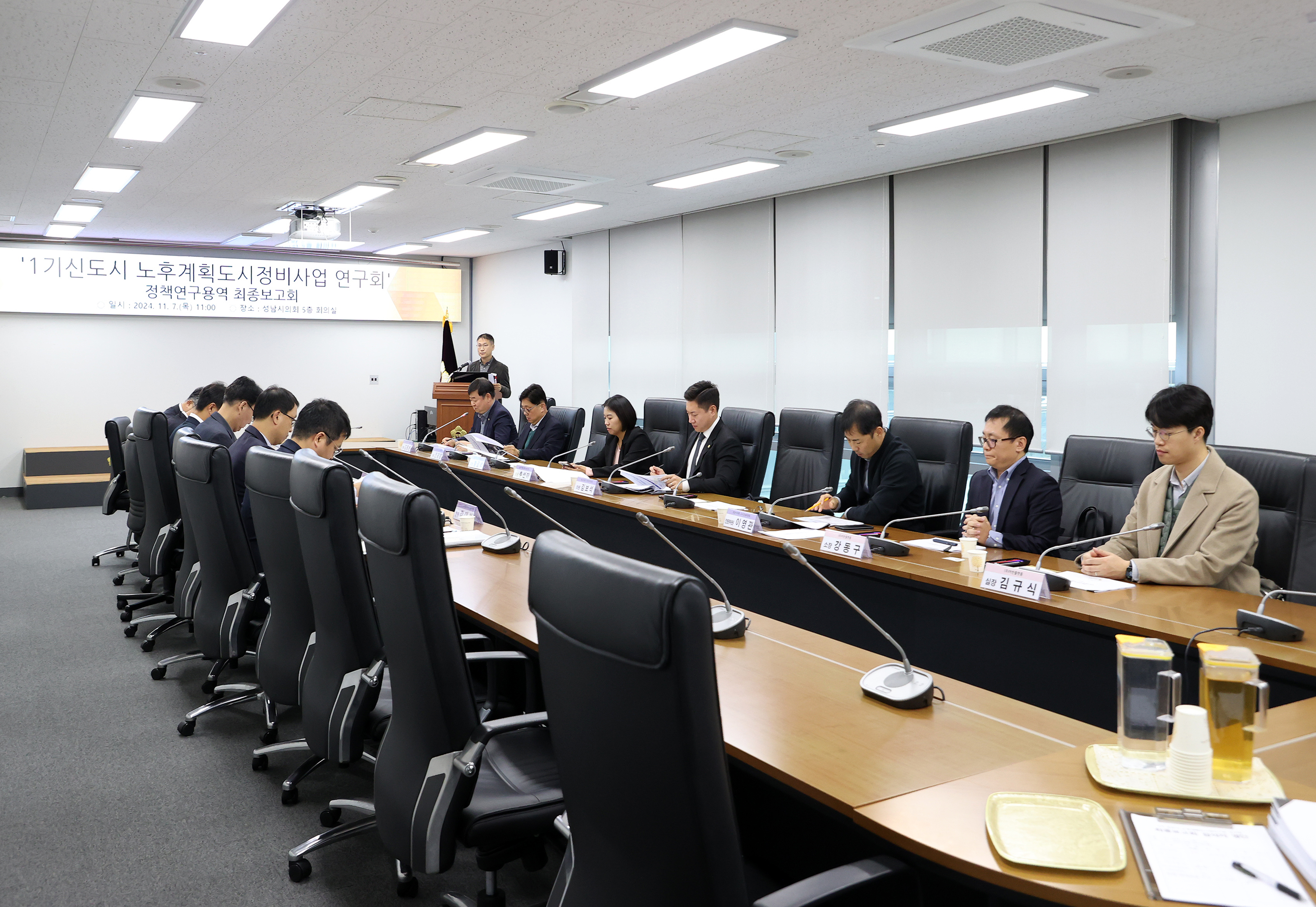 1기신도시 노후계획도시정비사업 연구회 - 3