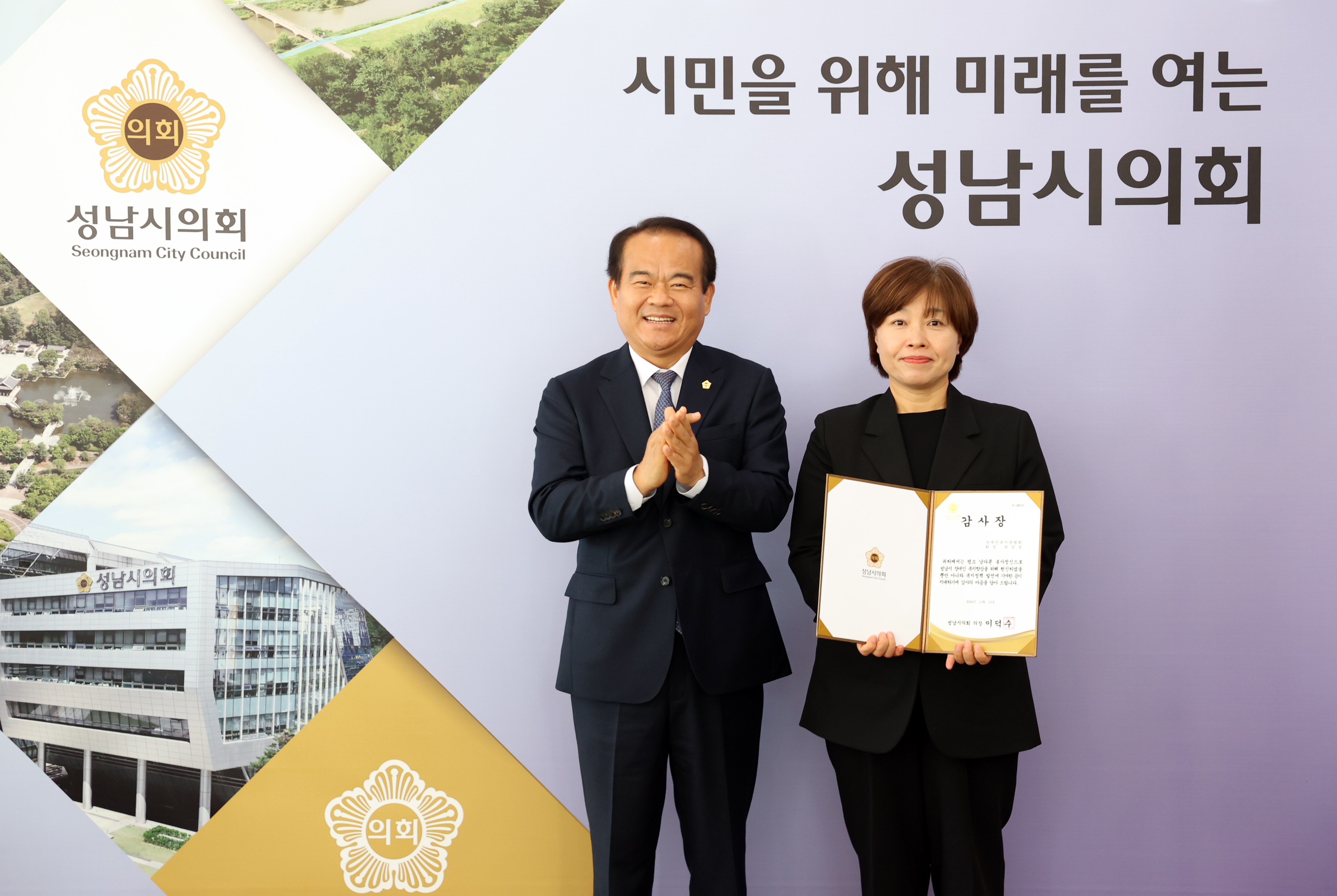 사회복지시설협의회 단체장 간담회 - 10