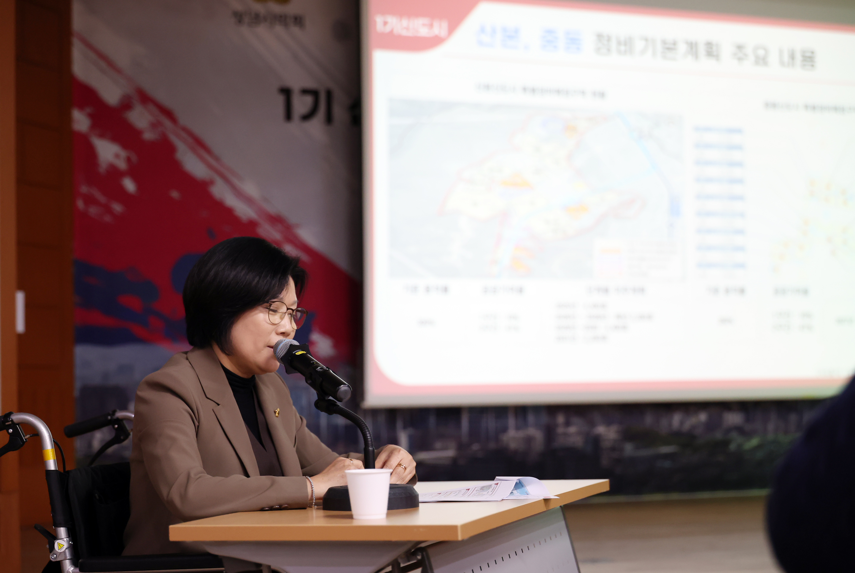 1기 신도시 재건축 신속추진 시민토론회 - 6