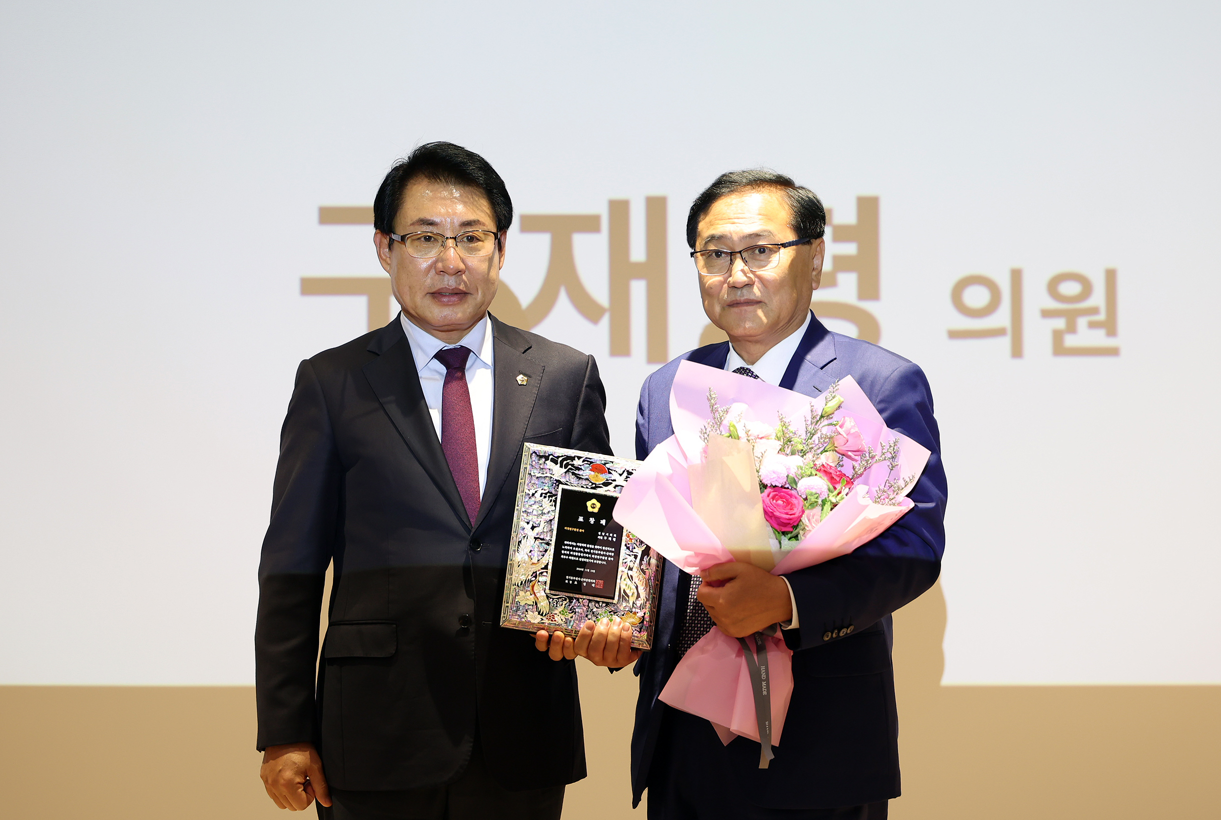 경기동부권시군의장협의회 제130차 정례회의 및 우수의원 시상식 - 2