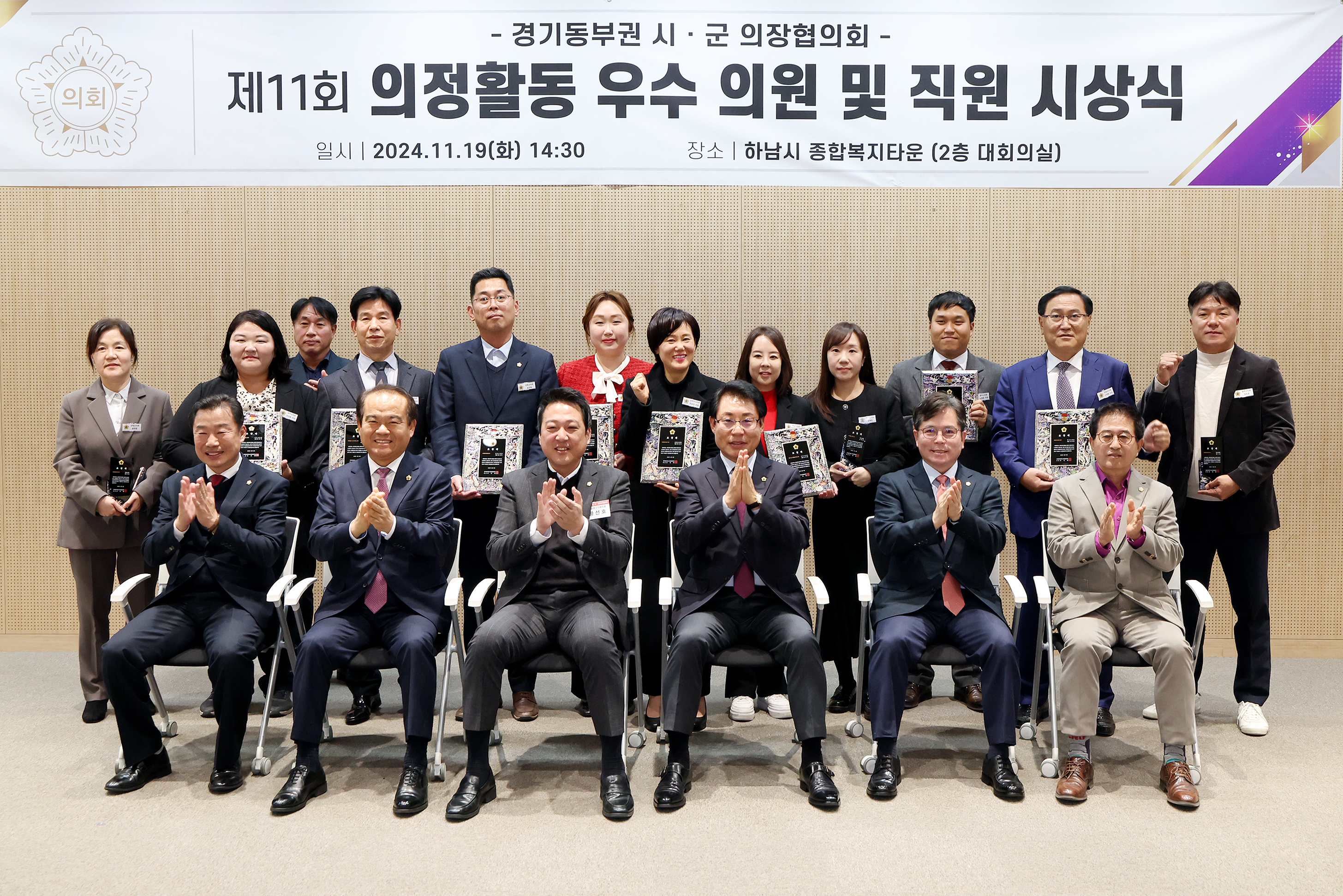 경기동부권시군의장협의회 제130차 정례회의 및 우수의원 시상식 - 8