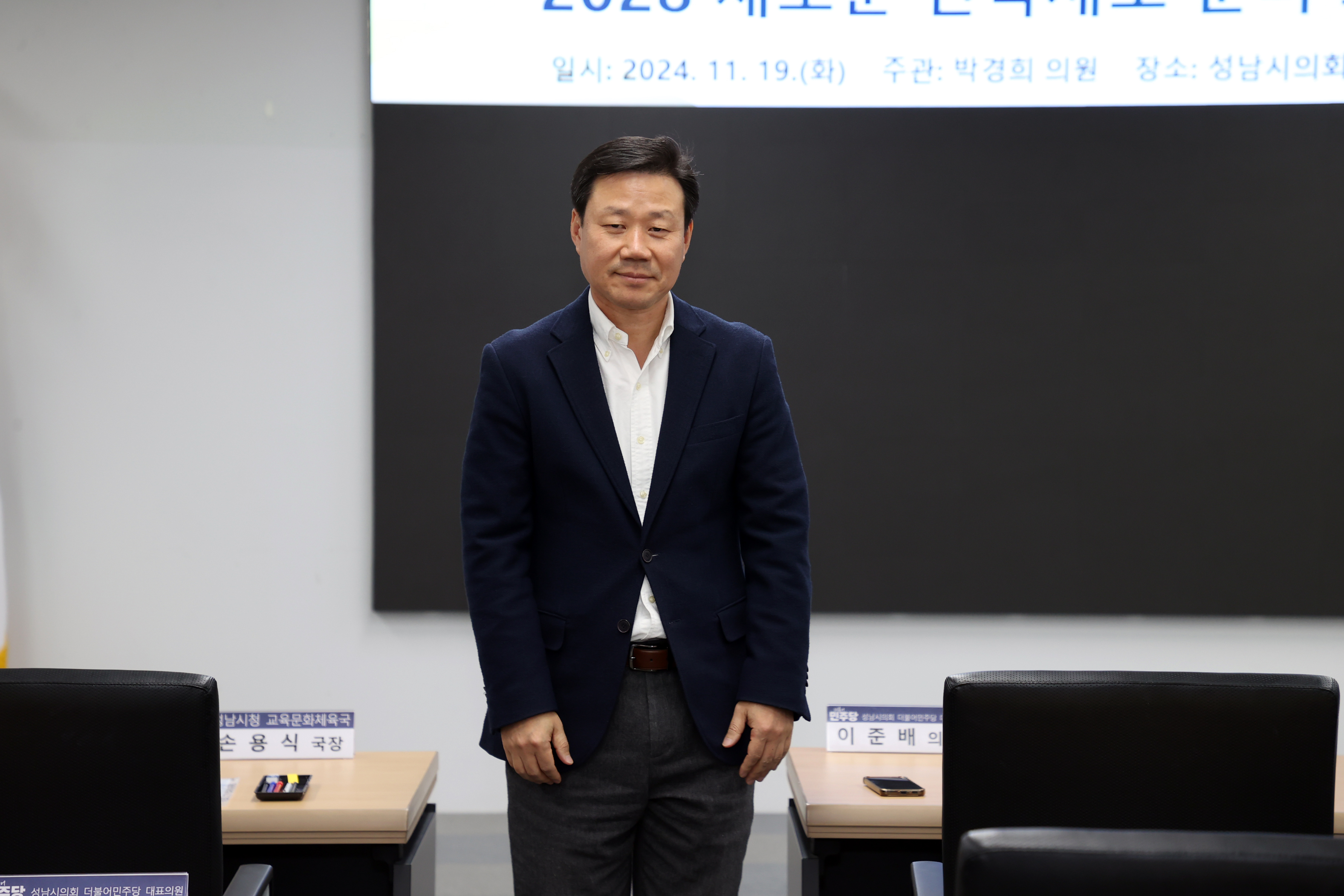 2028 새로운 진학제도 준비 토론회 - 1