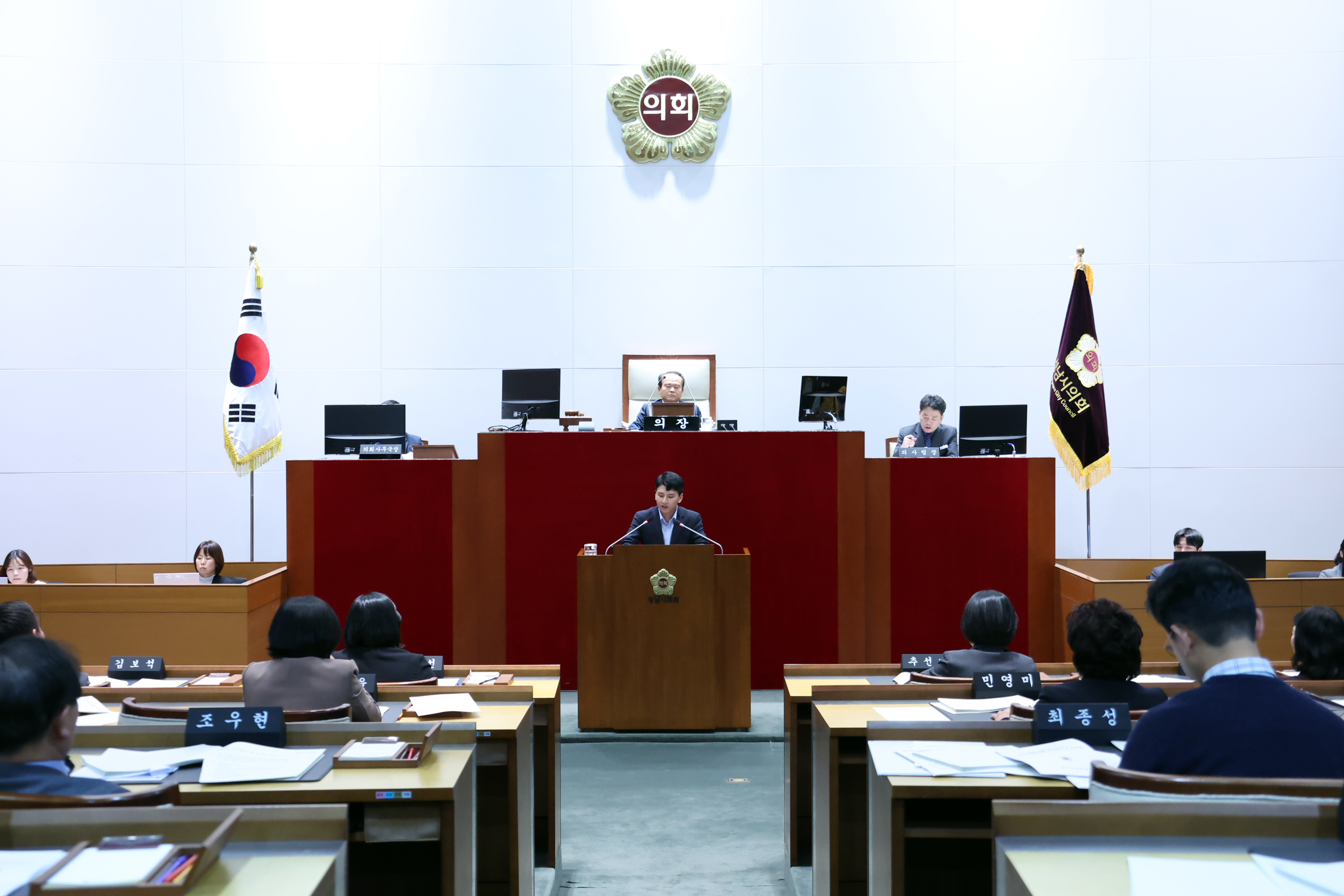 제298회 제2차 정례회 제2차 본회의 - 3