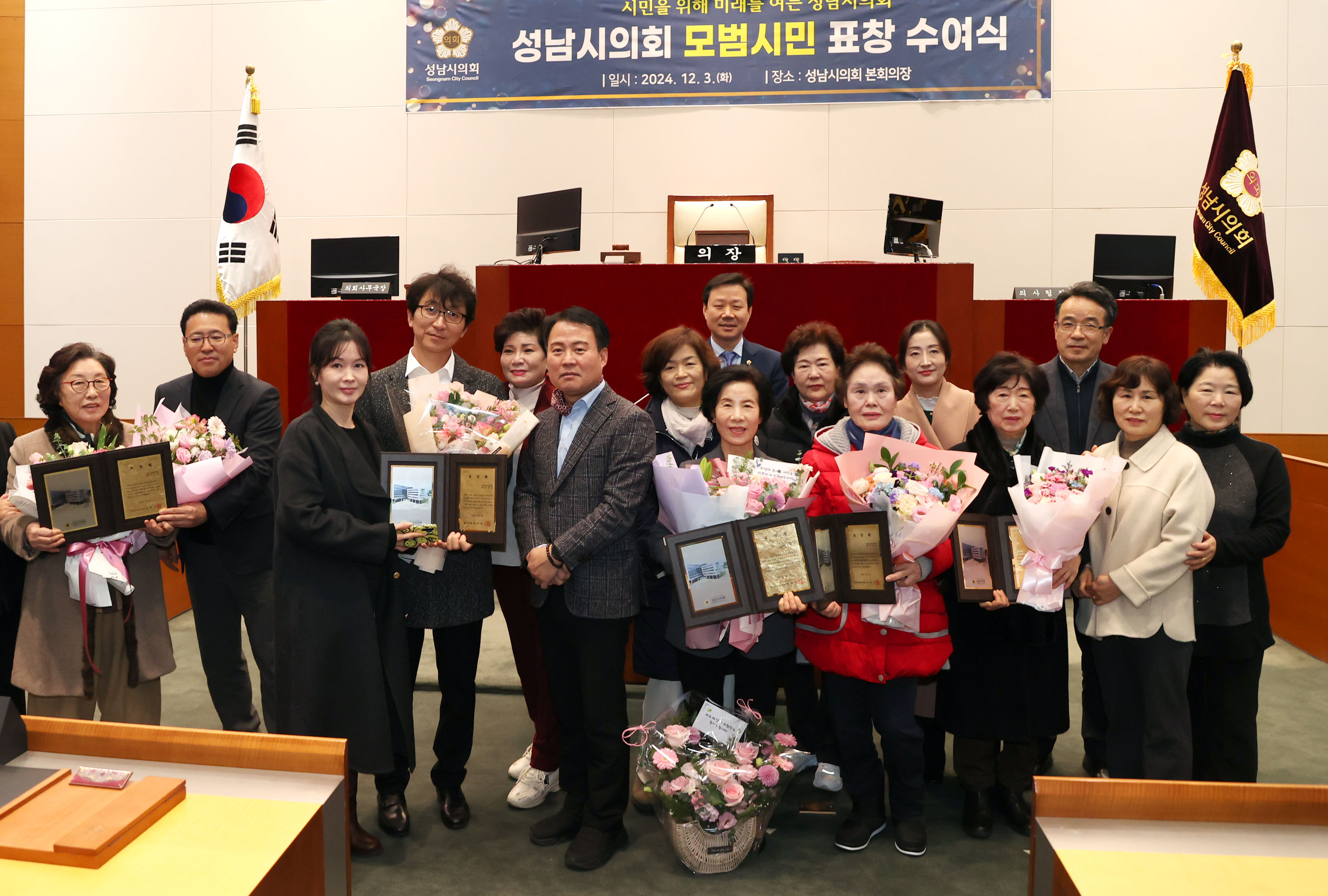 4분기 모범시민 표창 수여식 2차 - 1