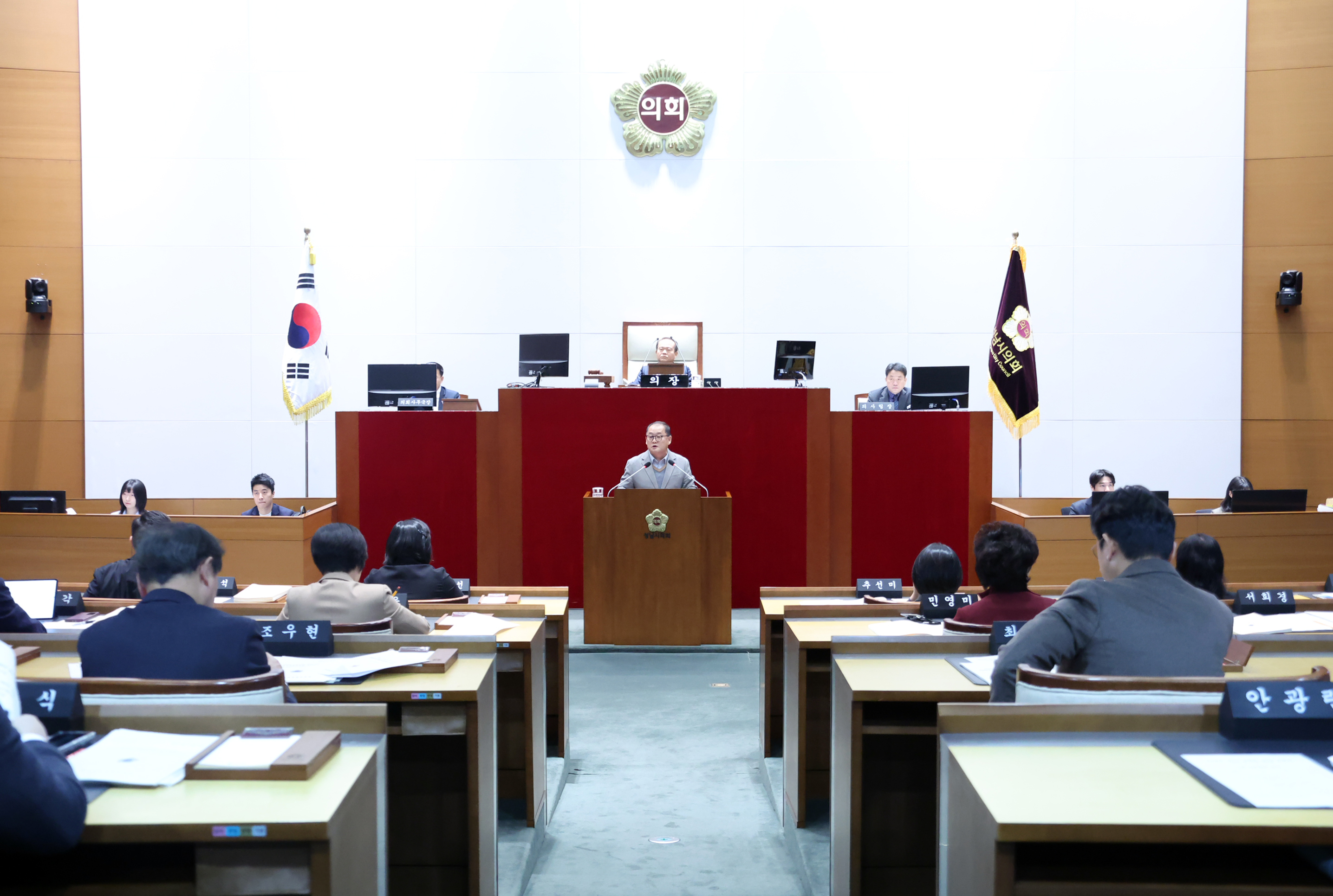 제298차 제2차 정례회 3차 본회의  - 2