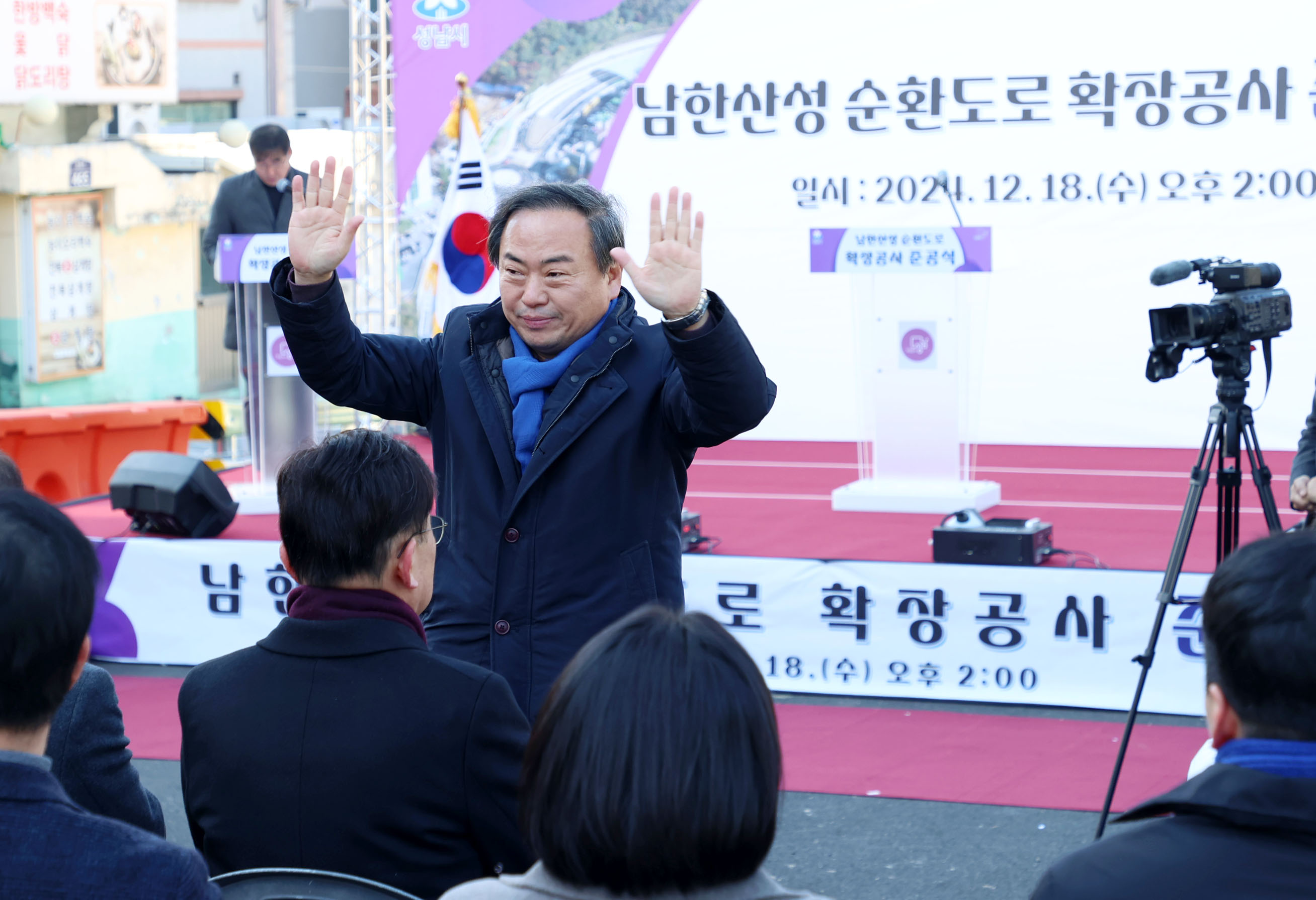 남한산성 순환도로 확장공사 준공식 - 2