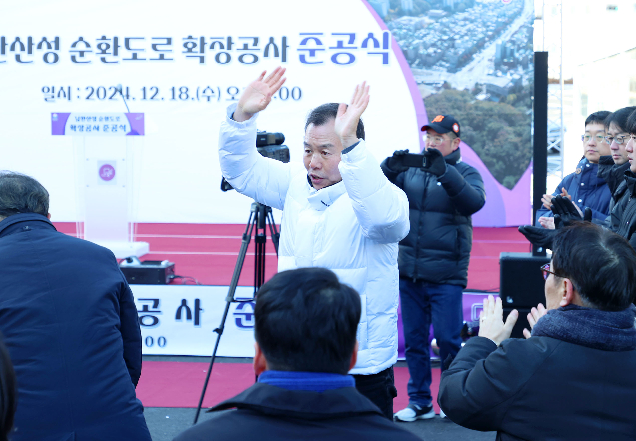 남한산성 순환도로 확장공사 준공식 - 2