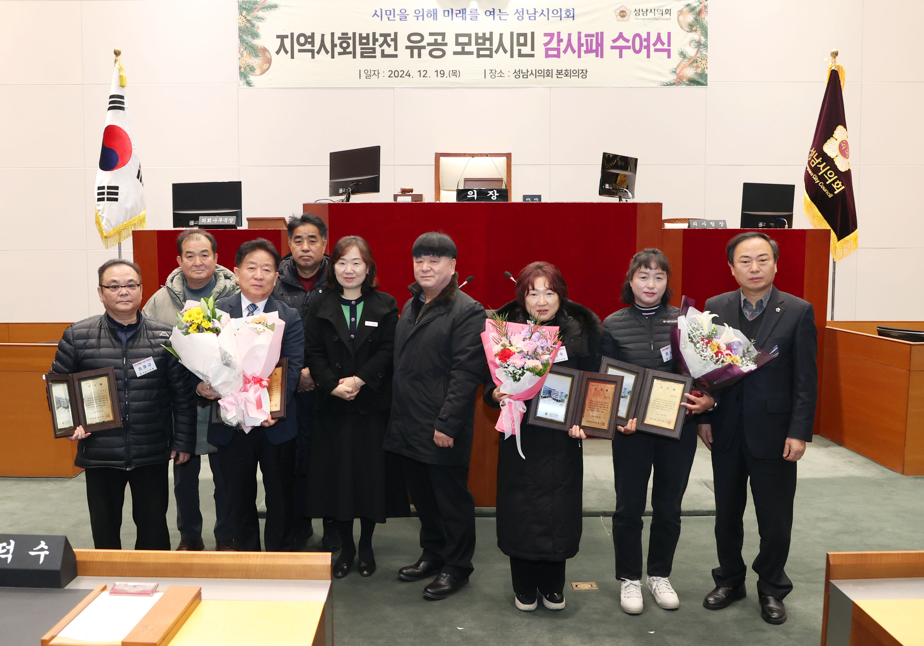 모범시민 감사패 수여식 - 1