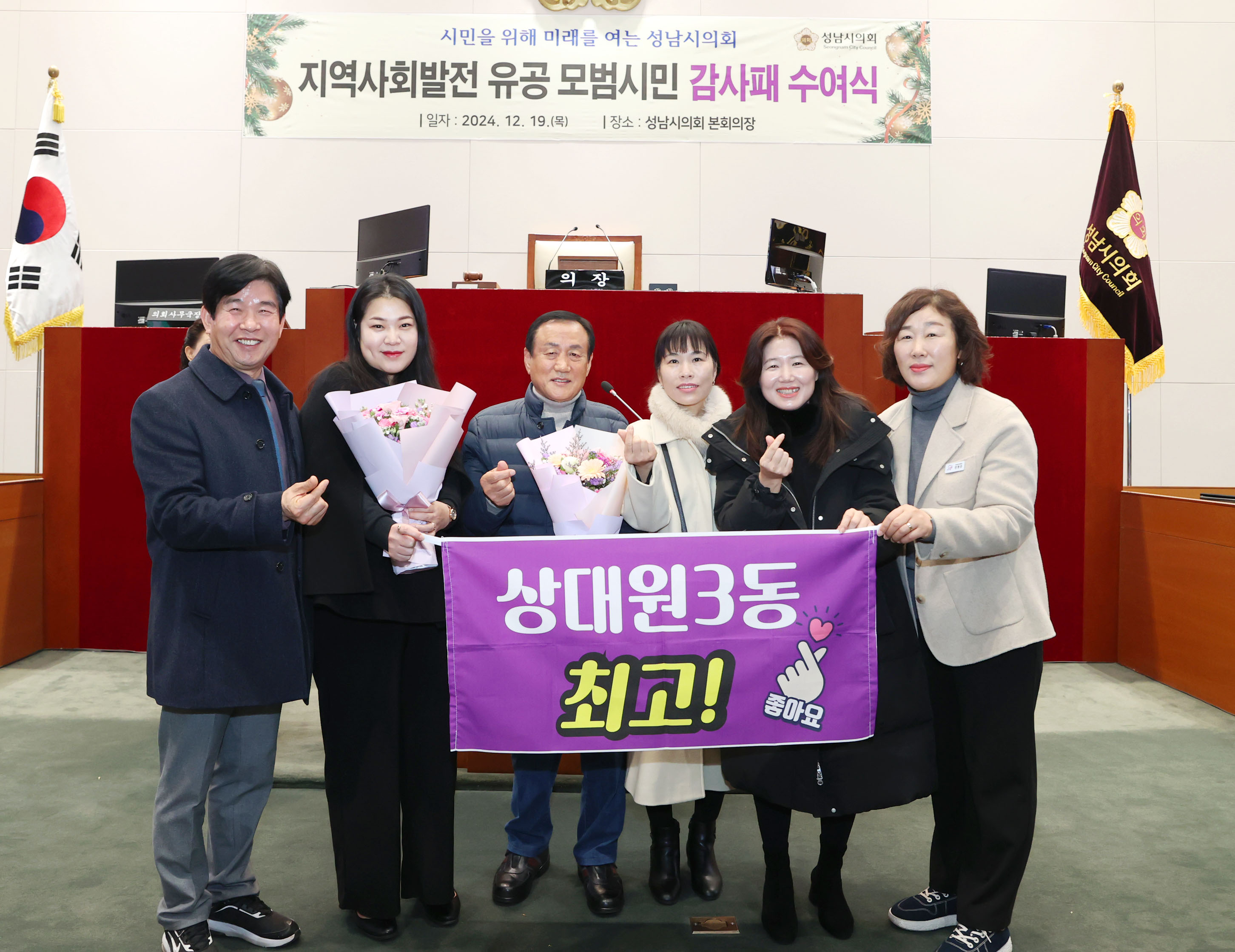 모범시민 감사패 수여식 - 2