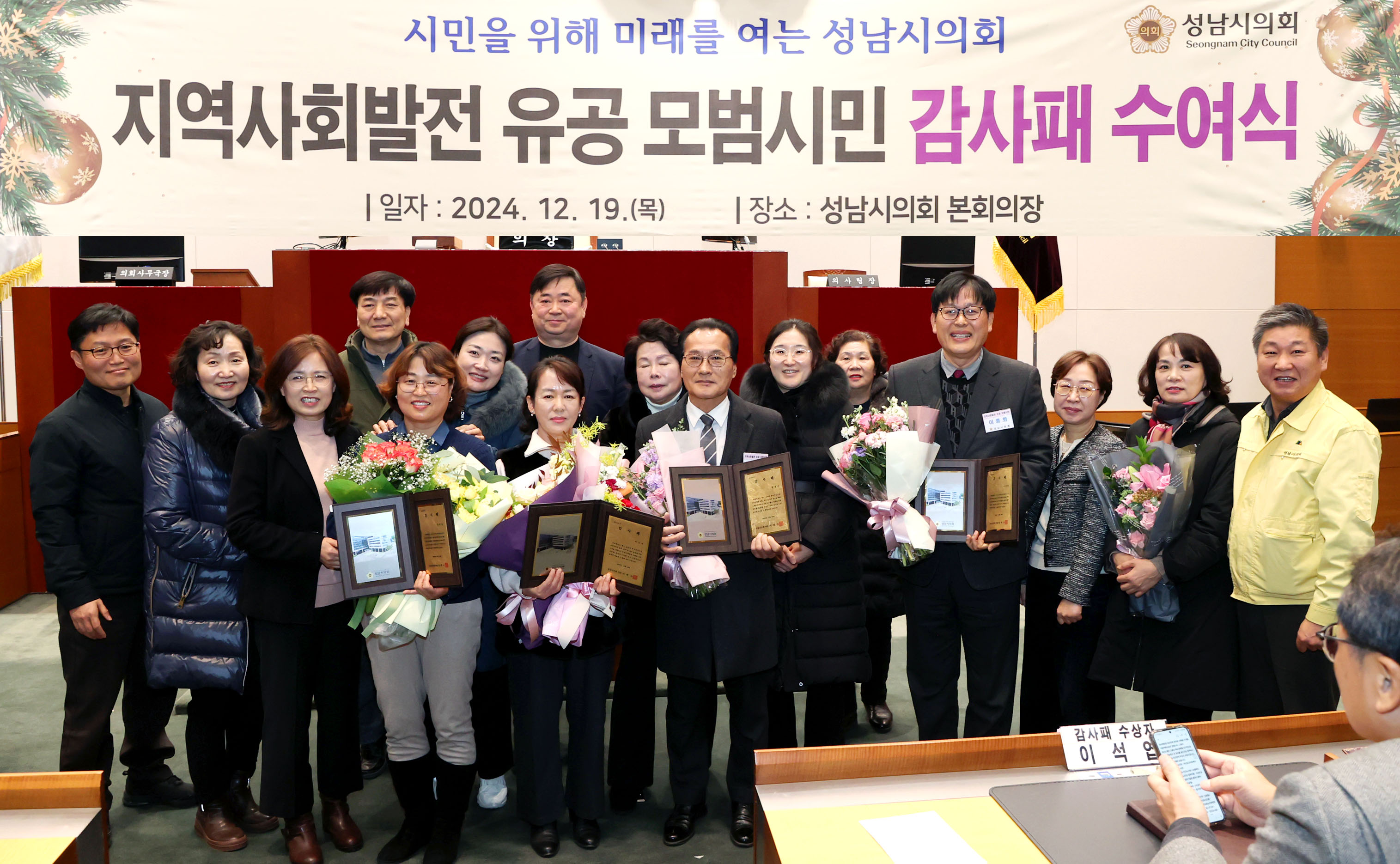 모범시민 감사패 수여식 - 2