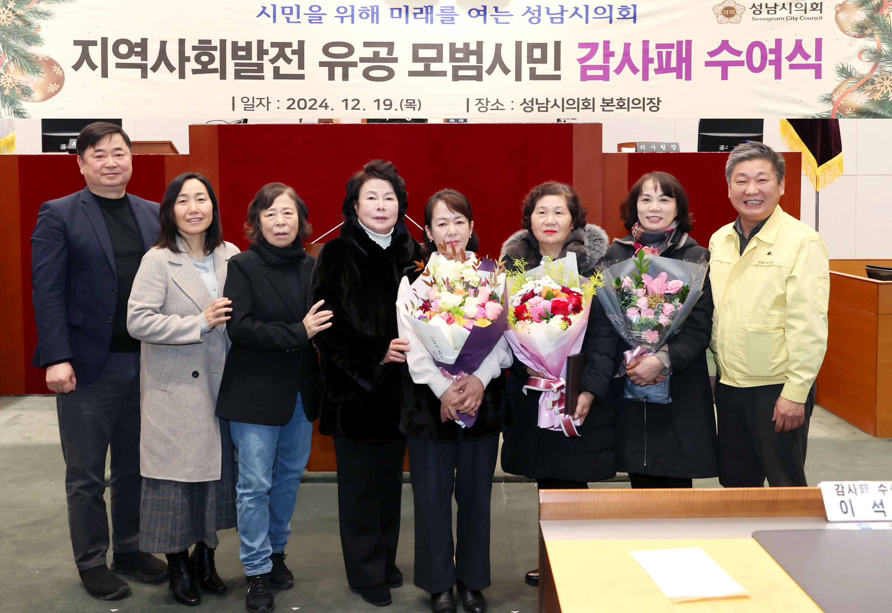 모범시민 감사패 수여식 - 4