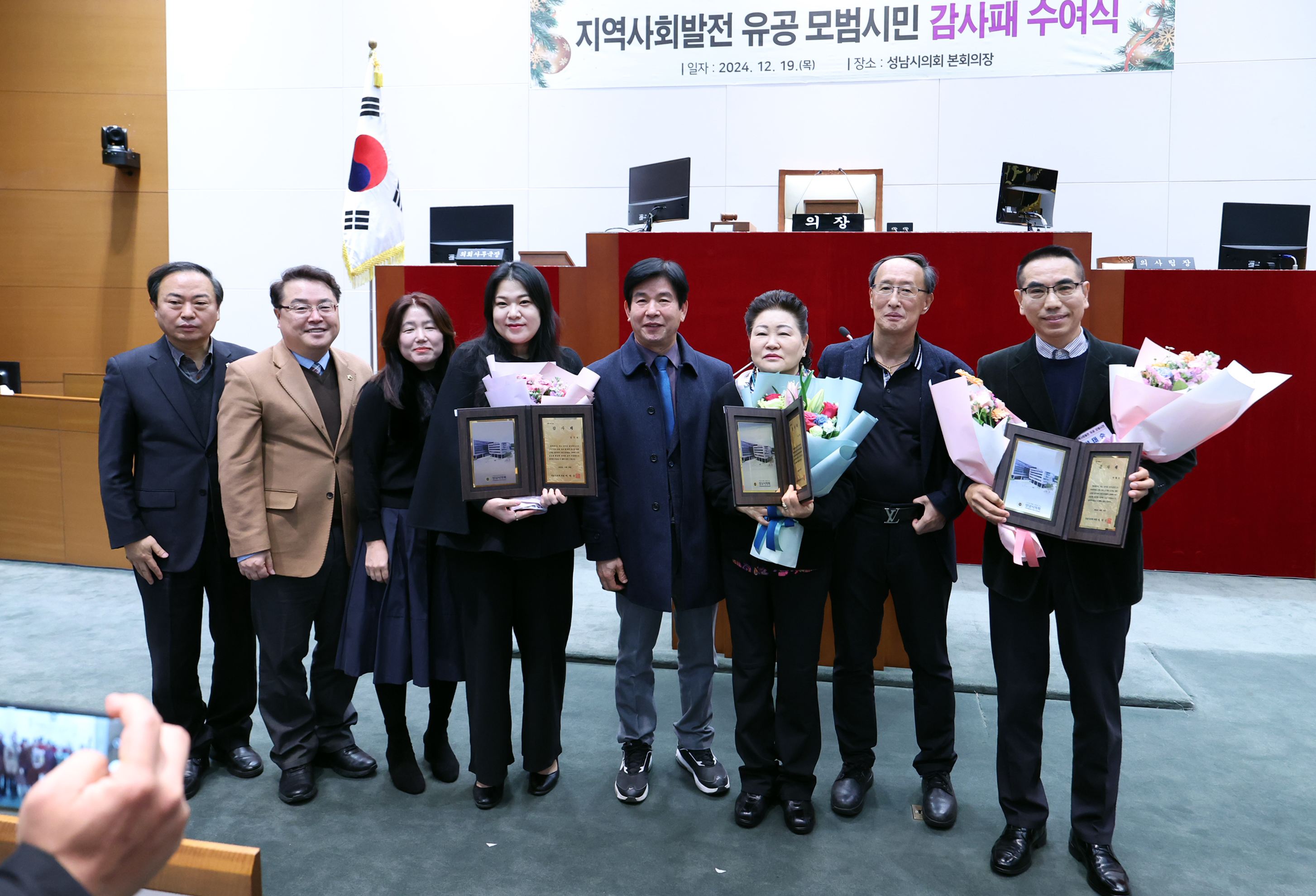 모범시민 감사패 수여식 - 4