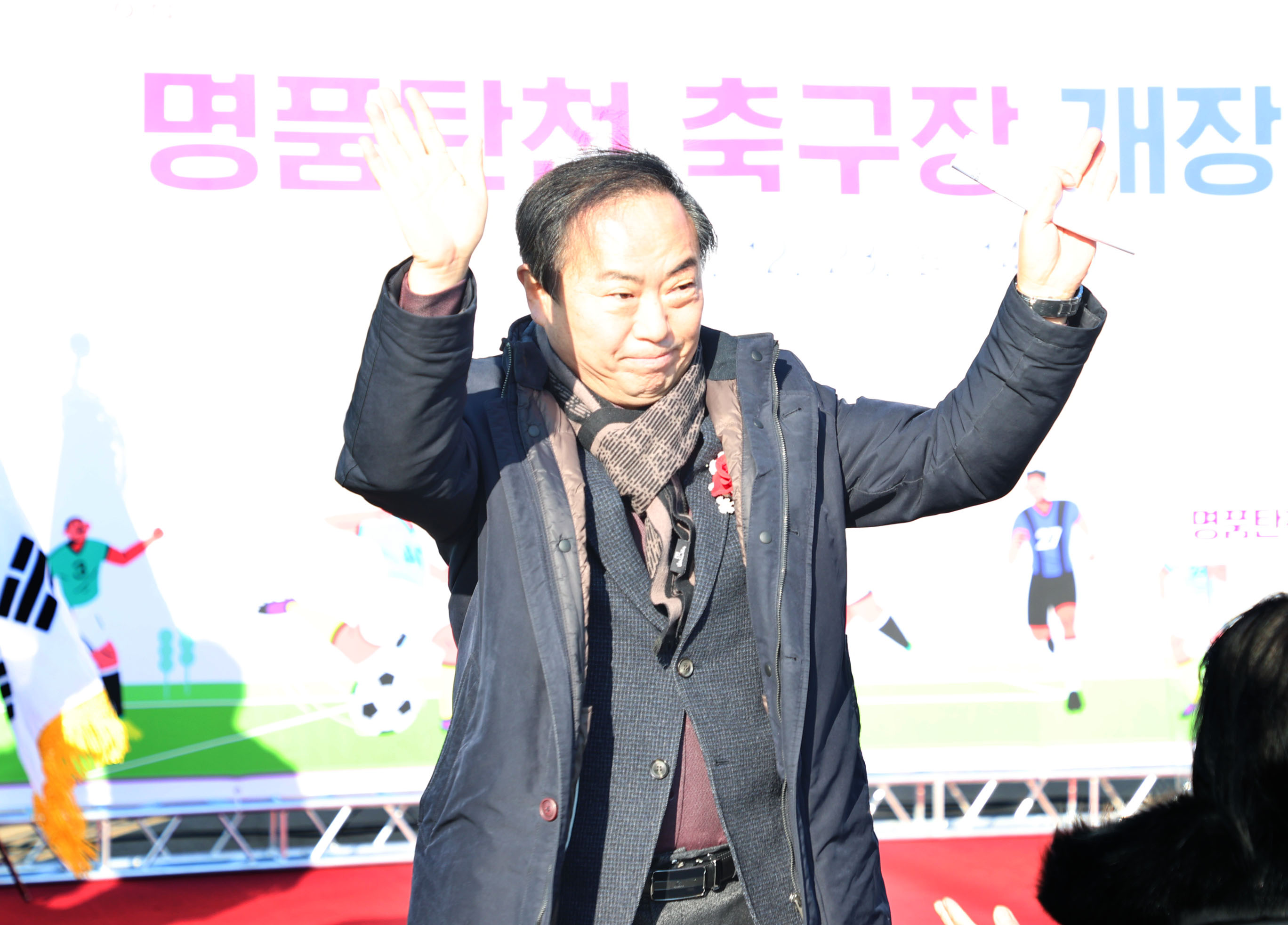 명품탄천 신규 체육시설(축구장) 개장식 - 2
