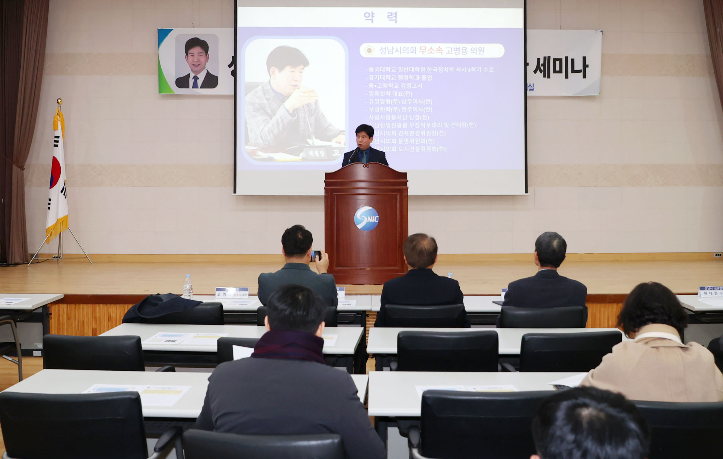 소공인 및 중소기업 경쟁력 강화를 위한 세미나 - 3