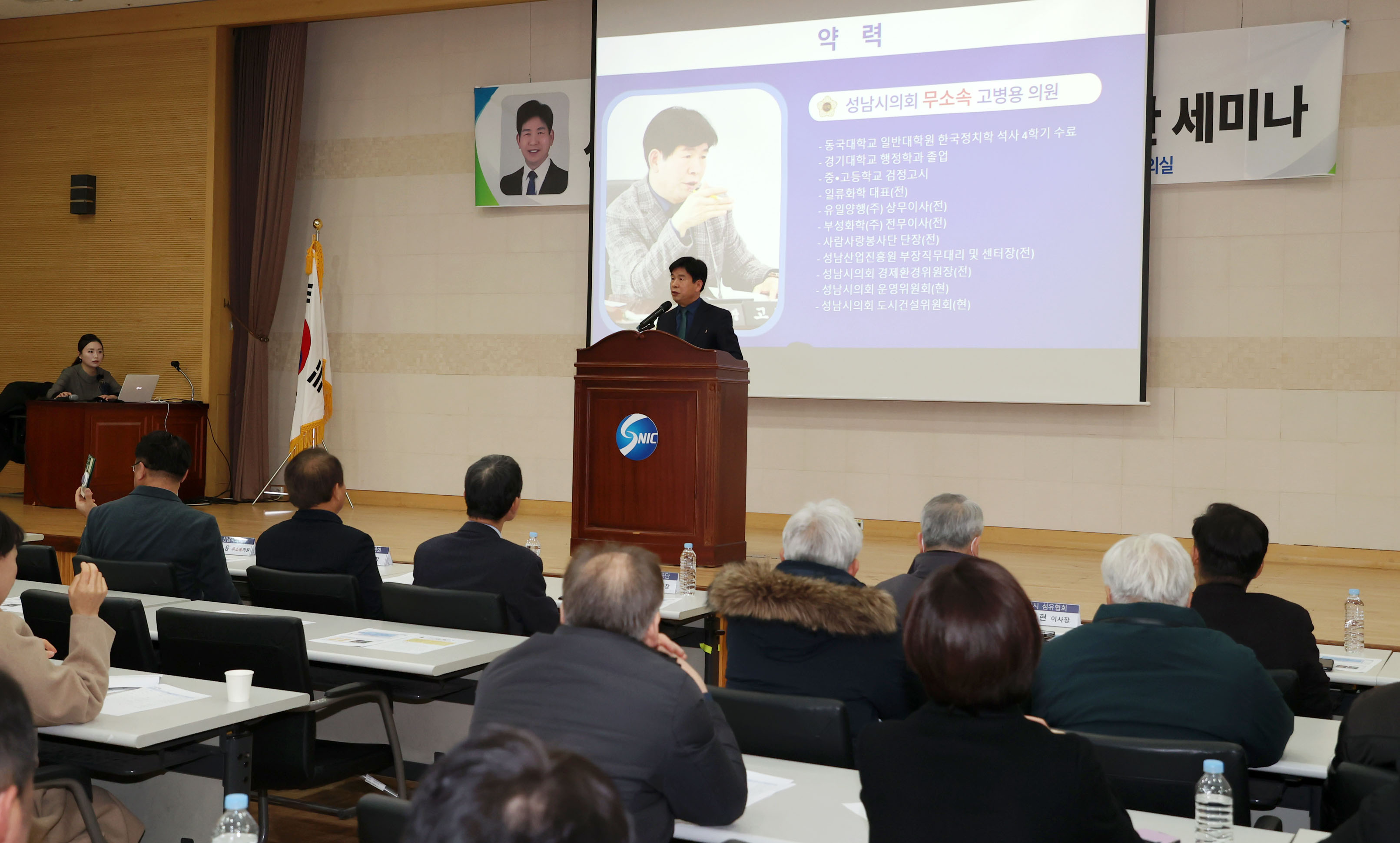 소공인 및 중소기업 경쟁력 강화를 위한 세미나 - 4