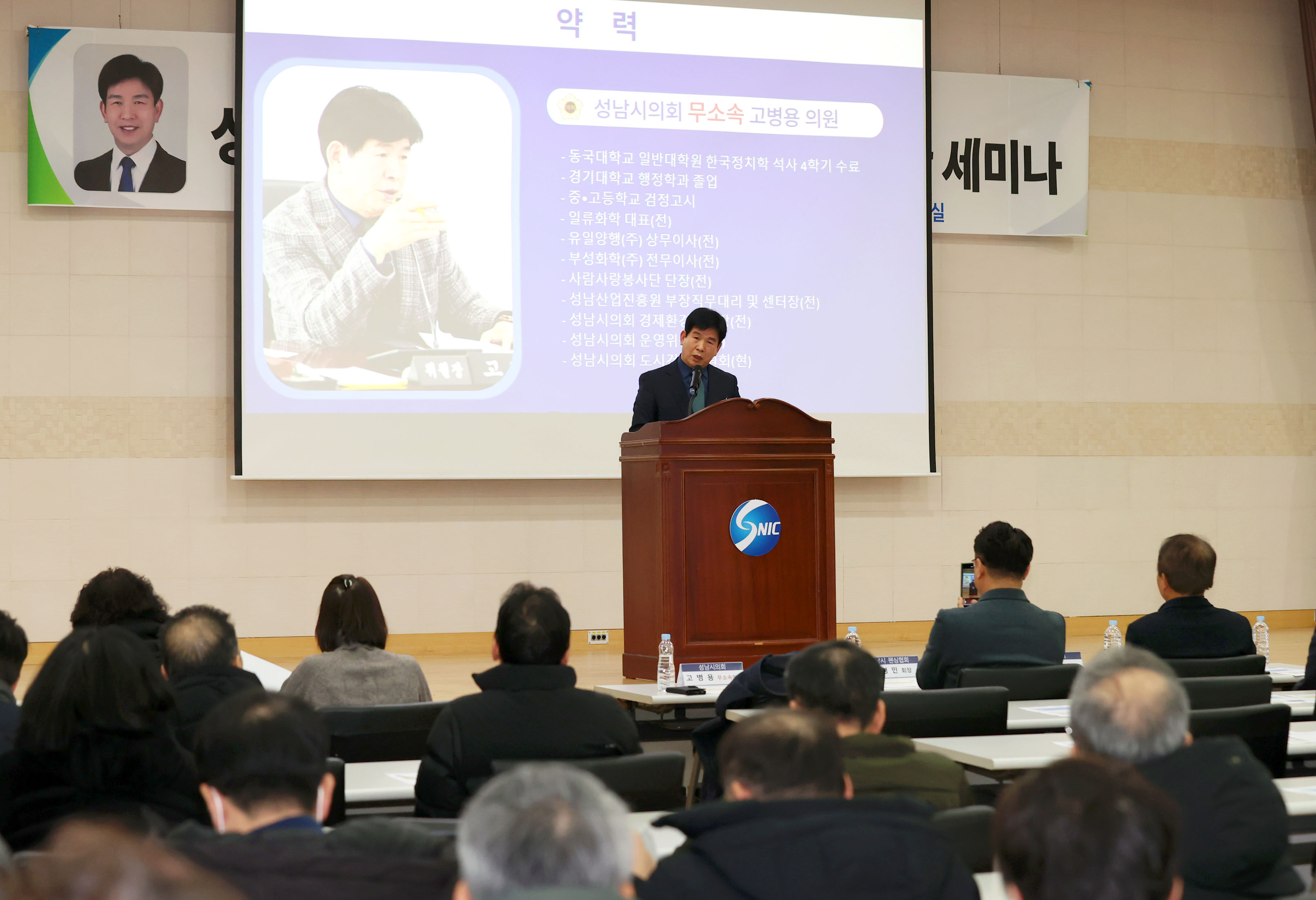 소공인 및 중소기업 경쟁력 강화를 위한 세미나 - 5