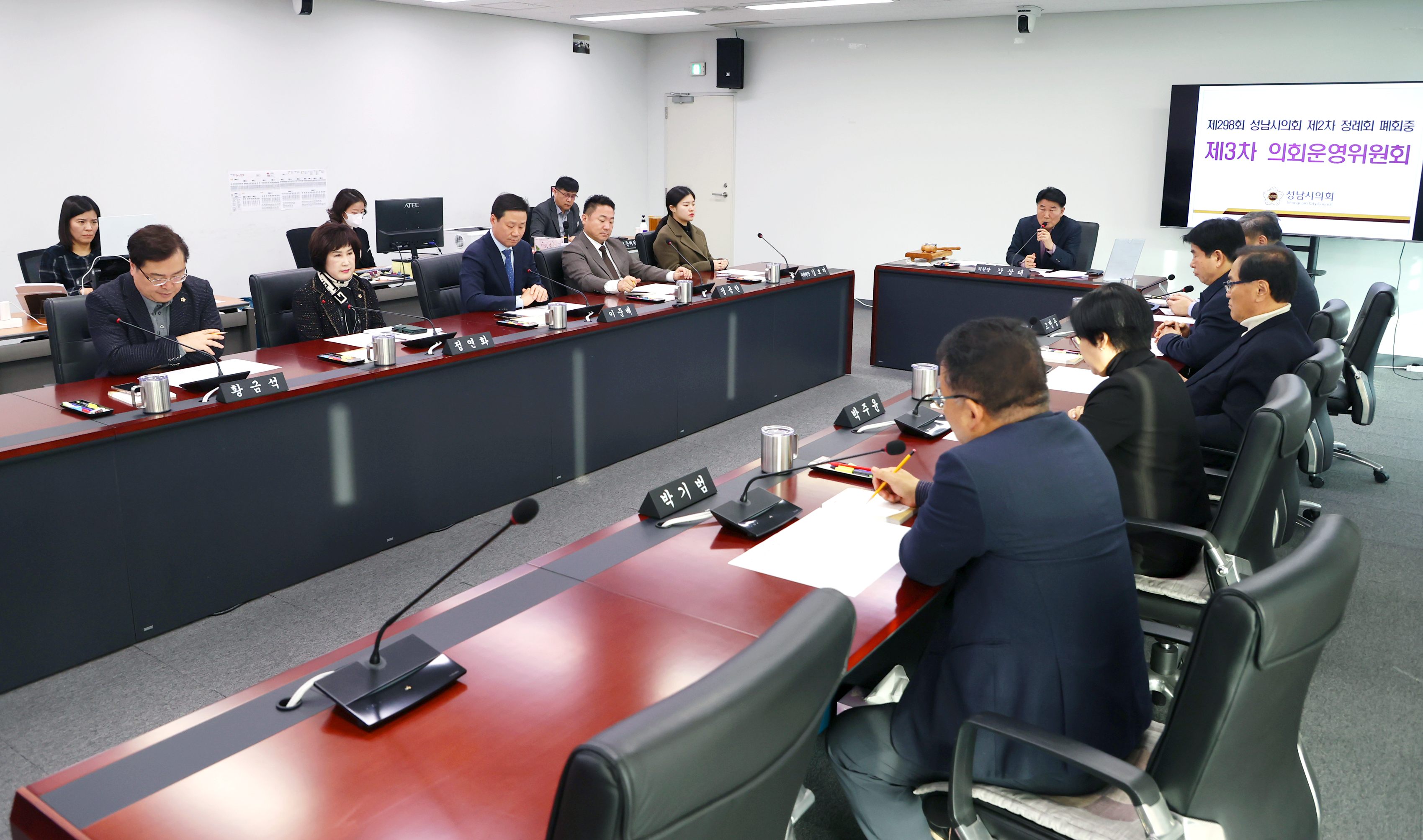 제298회 성남시의회 제2차 정례회 폐회중 의회운영위원회 - 5