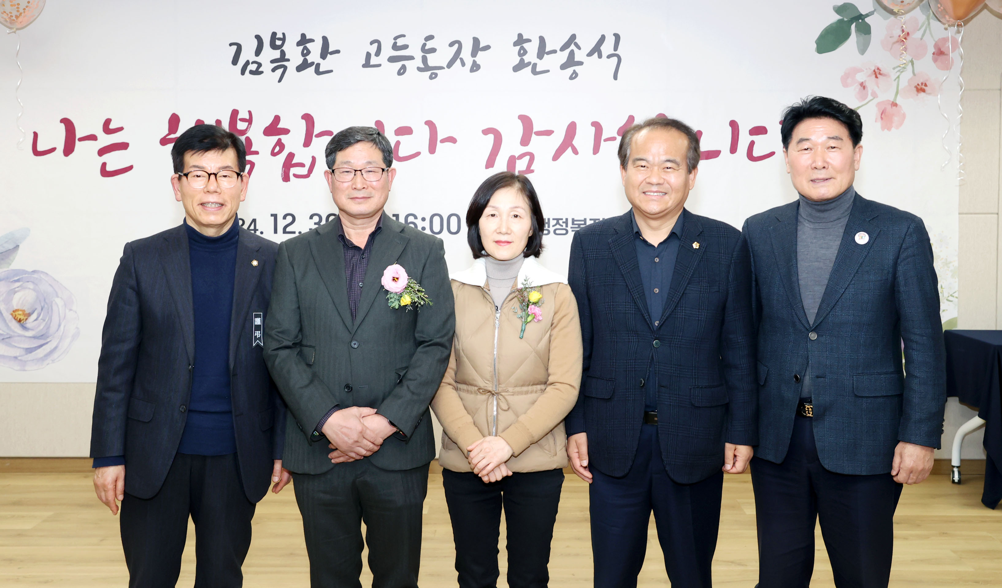 고등동장 퇴임식 - 3