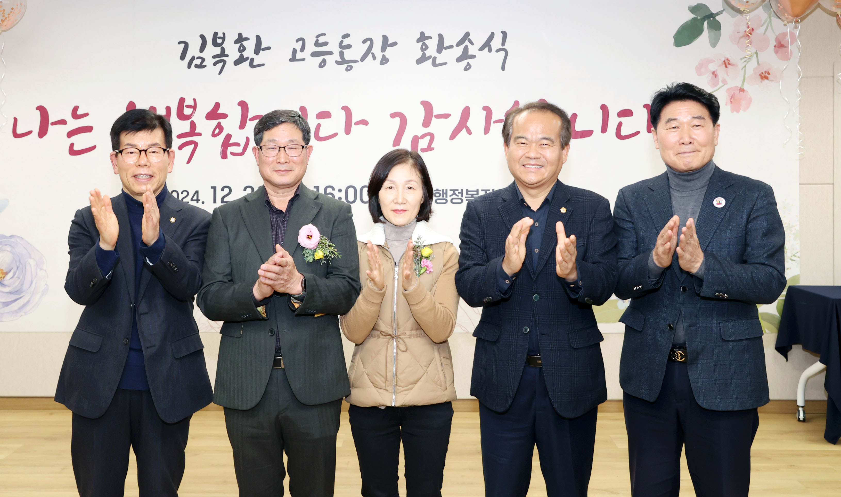 고등동장 퇴임식 - 4