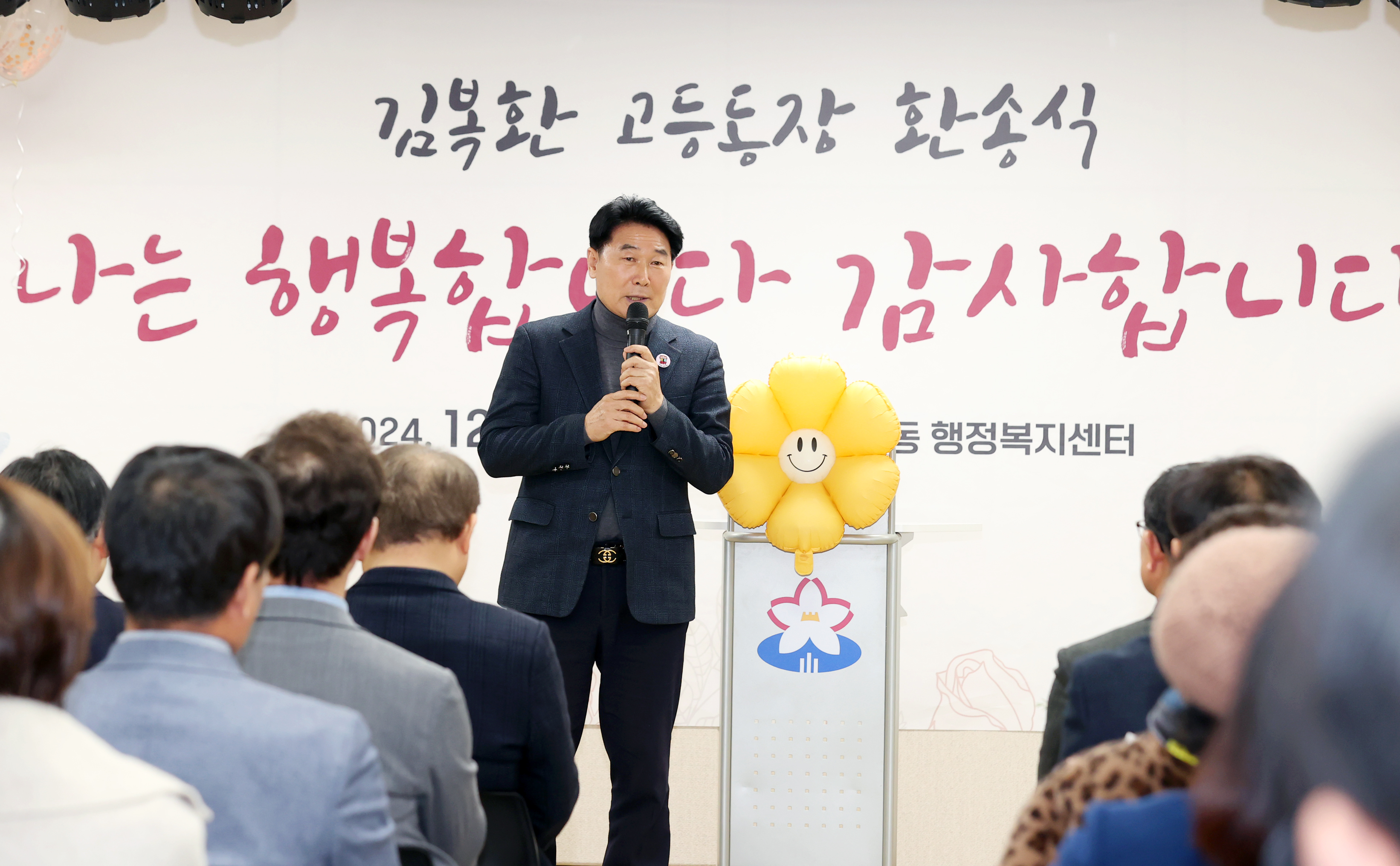고등동장 퇴임식 - 7