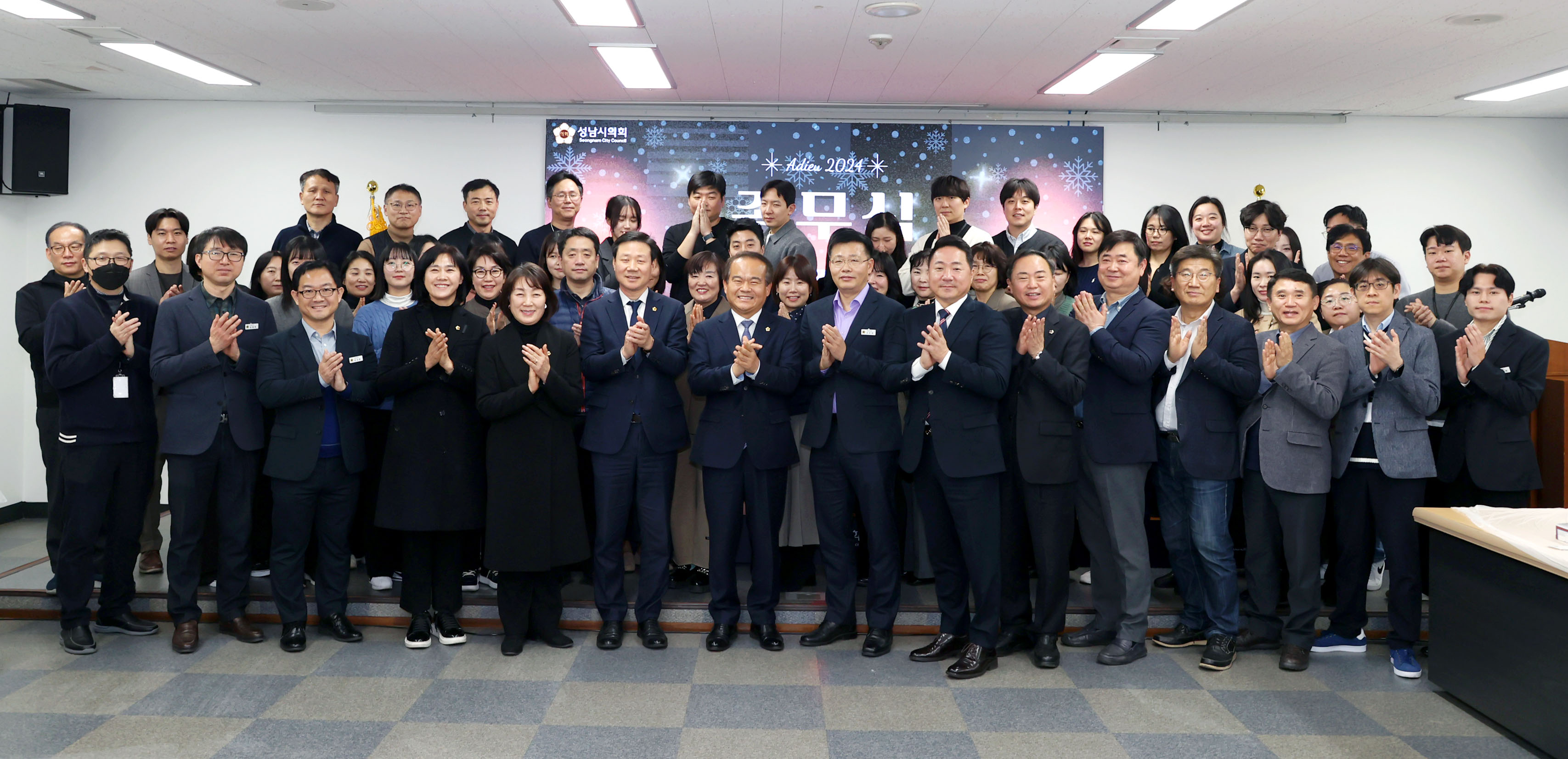 2024년 종무식 - 1