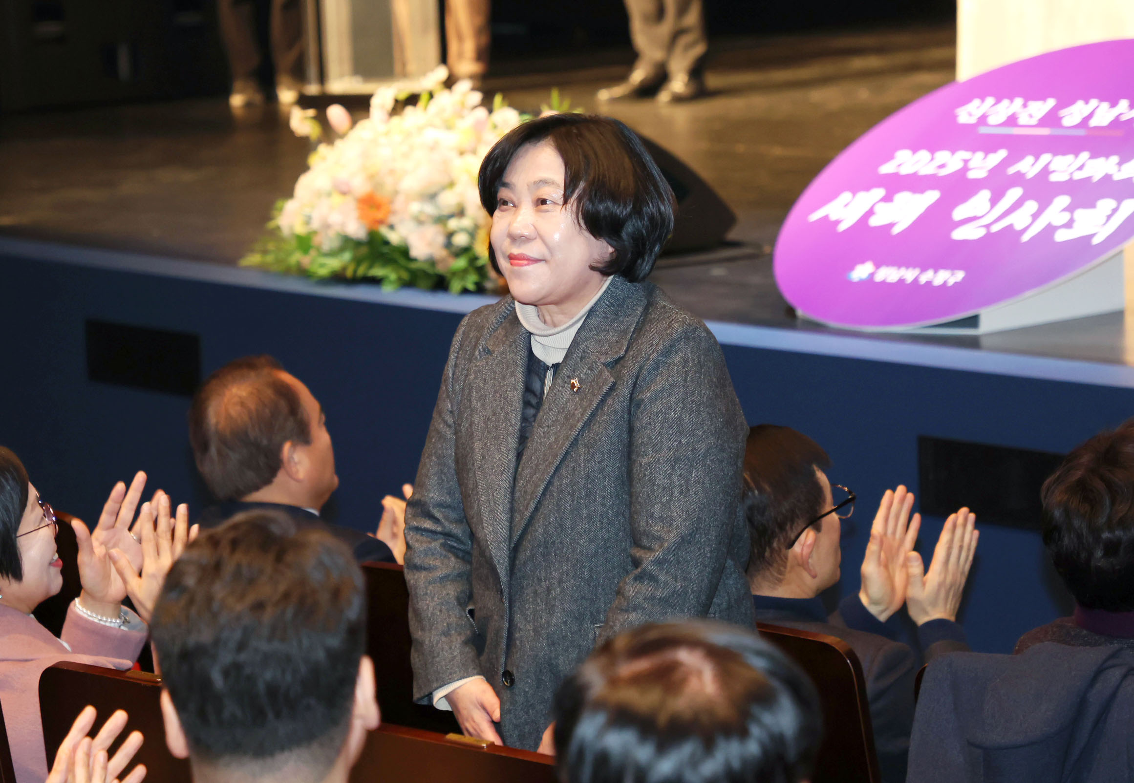 2025년 새해인사회 - 1