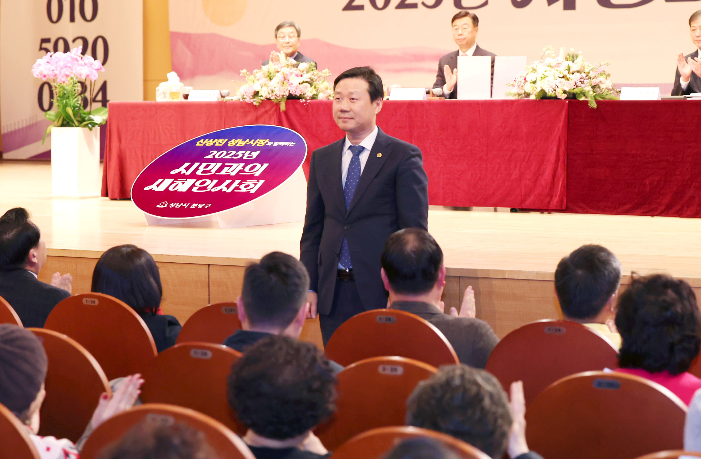 2025년 새해인사회(분당갑) - 3