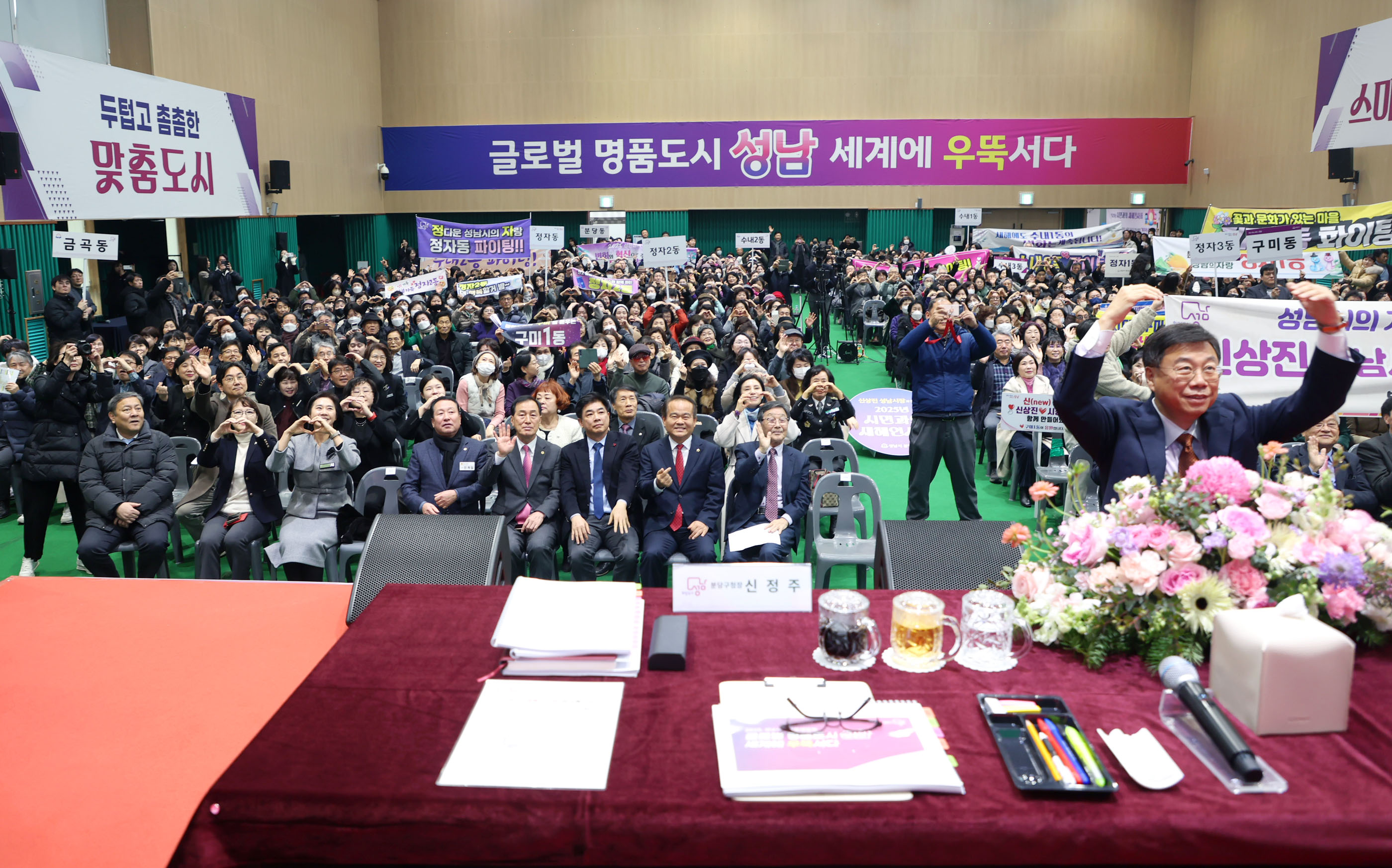 2025년 새해인사회(분당을) - 1