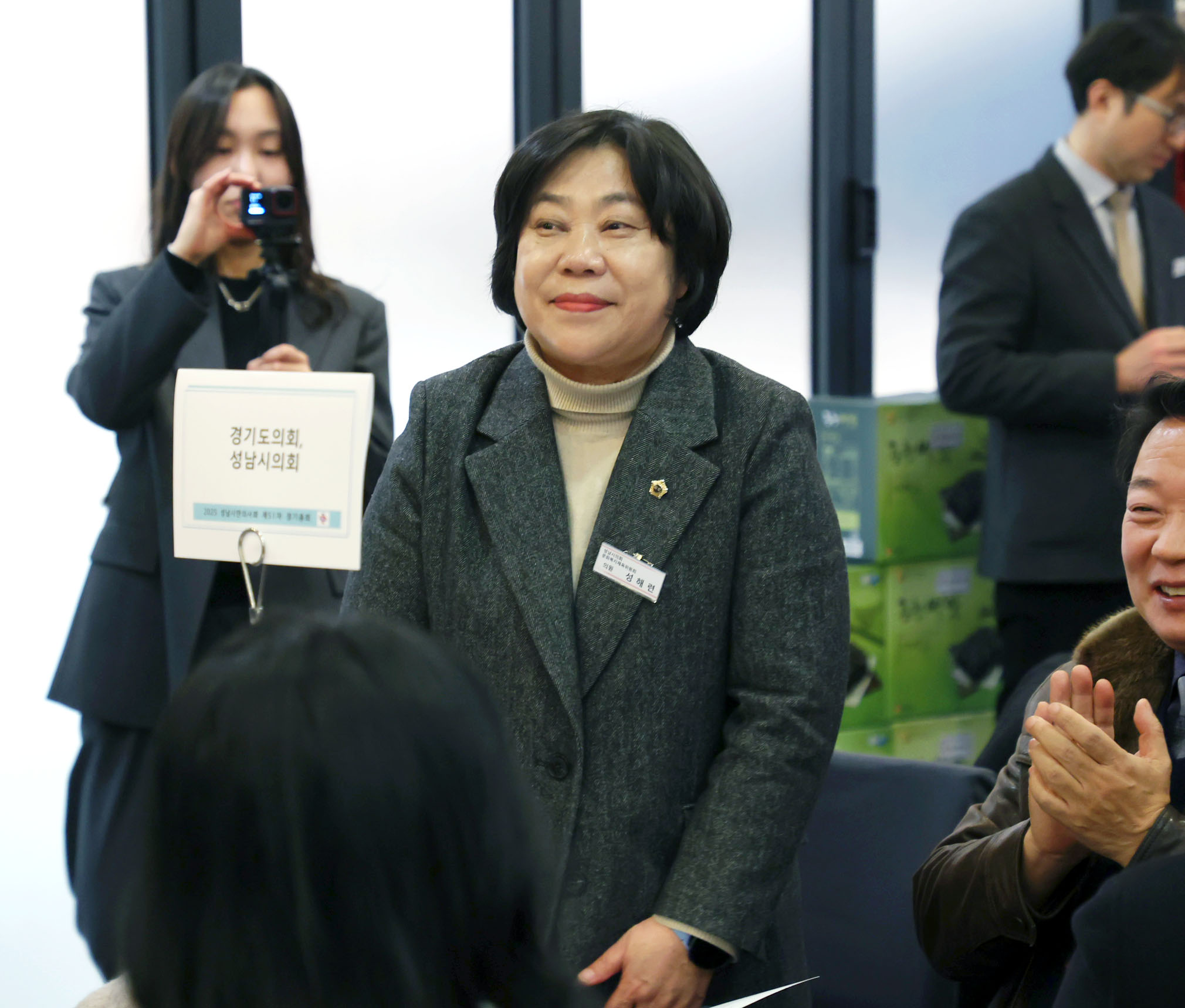 2025년 성남시한의사회 제51차 정기총회 - 1