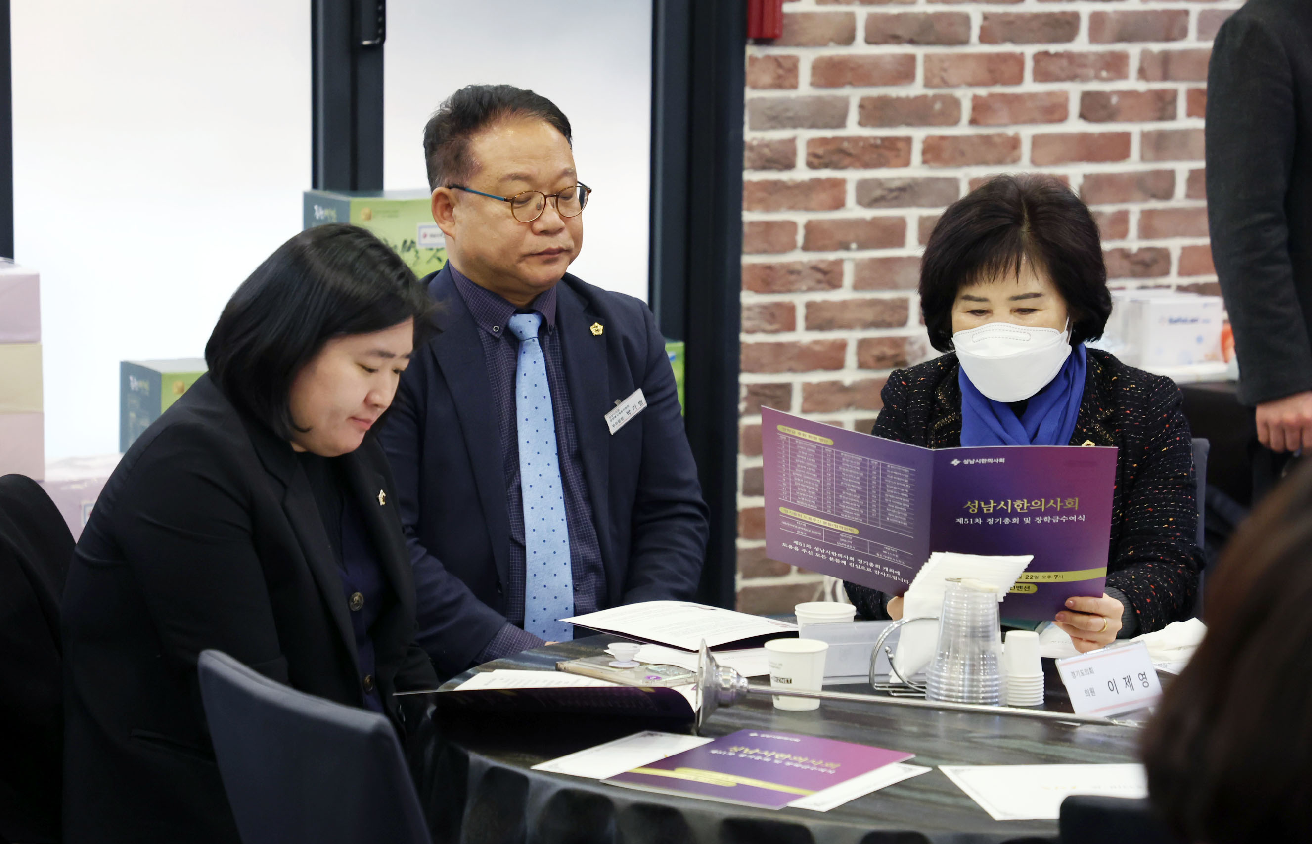 2025년 성남시한의사회 제51차 정기총회 - 2