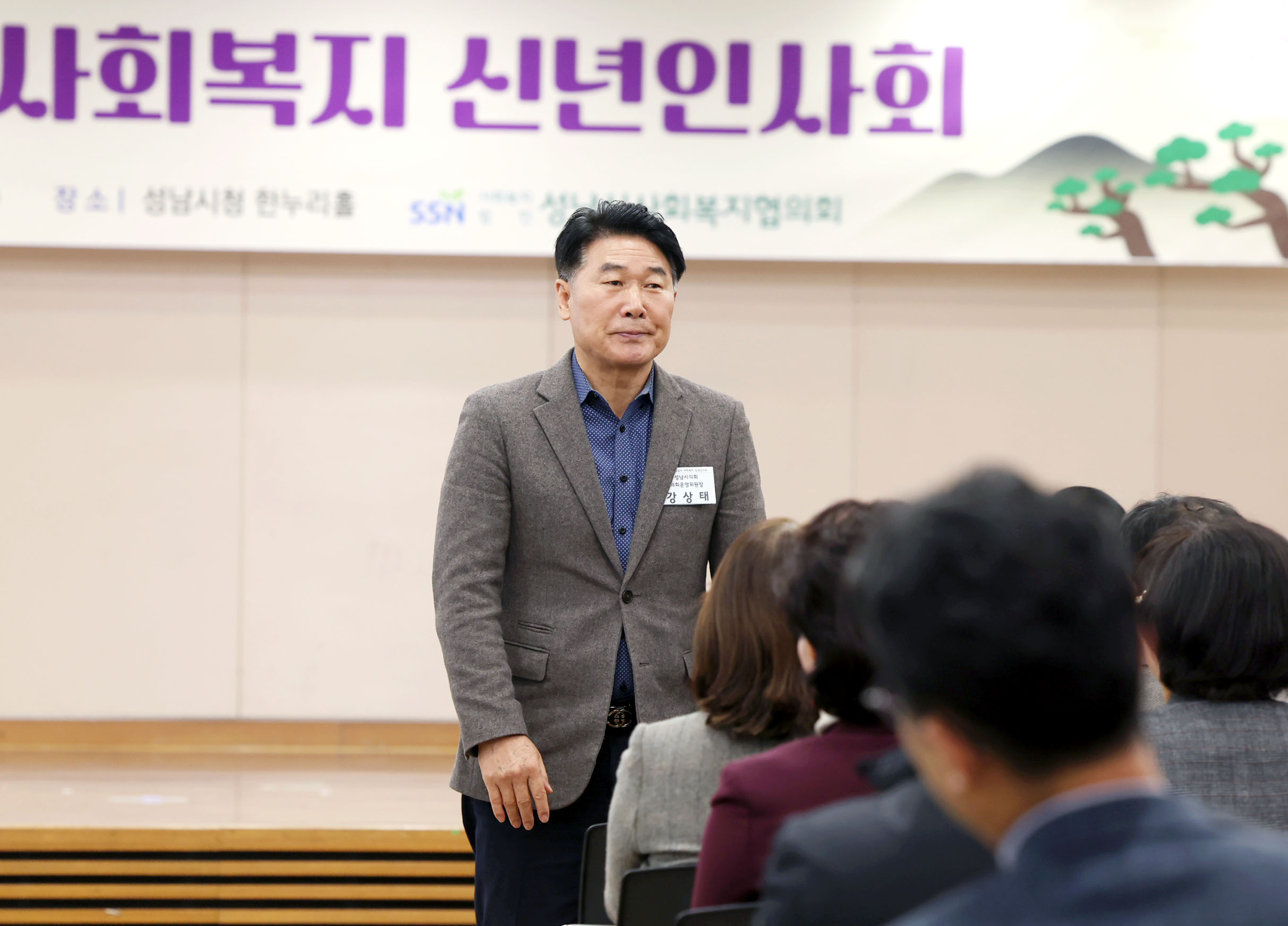 2025년 성남시사회복지 신년인사회 - 3