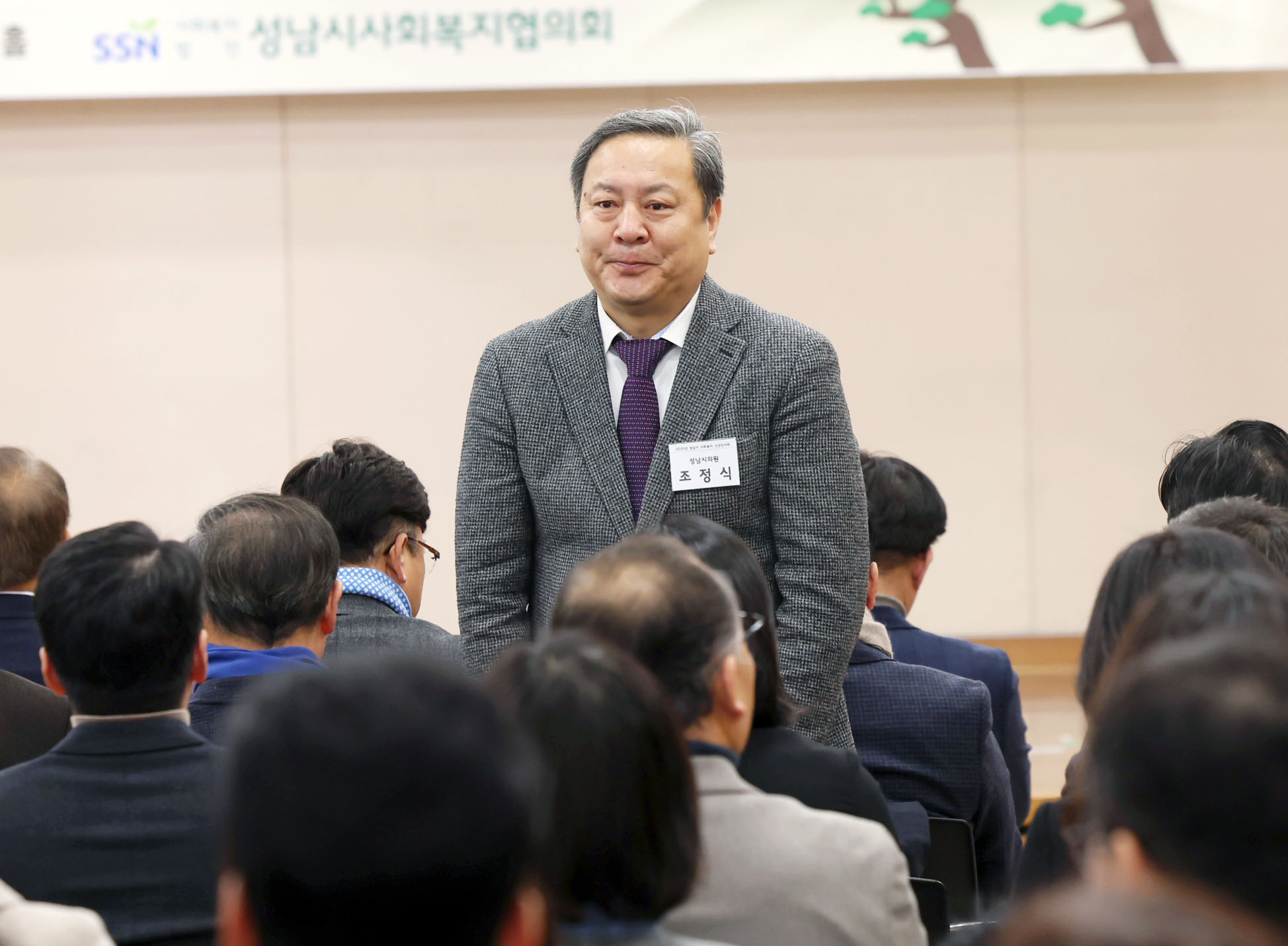 2025년 성남시사회복지 신년인사회 - 2