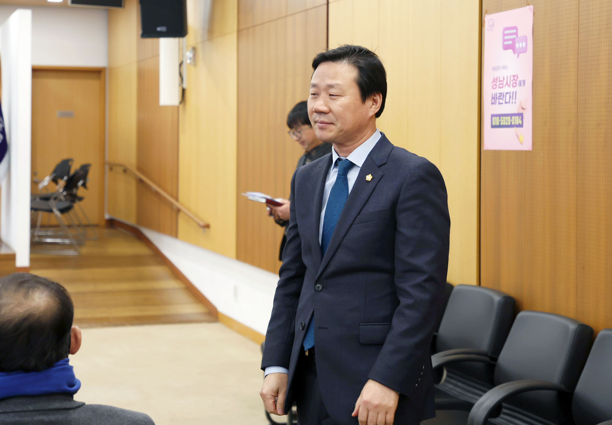 제14대 성남시 주민자치협의회장 이취임식 - 1