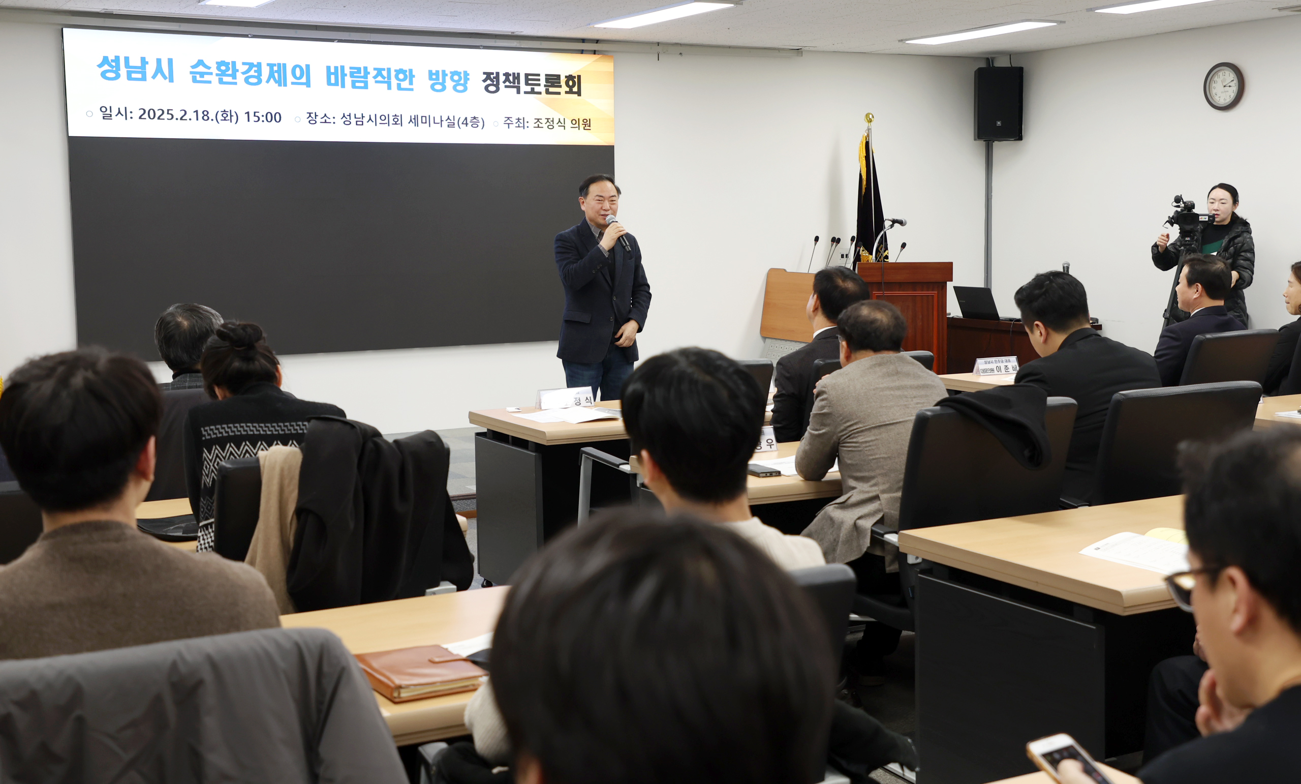 성남시 순환경제의 나아가야 할 방향 토론회 - 1