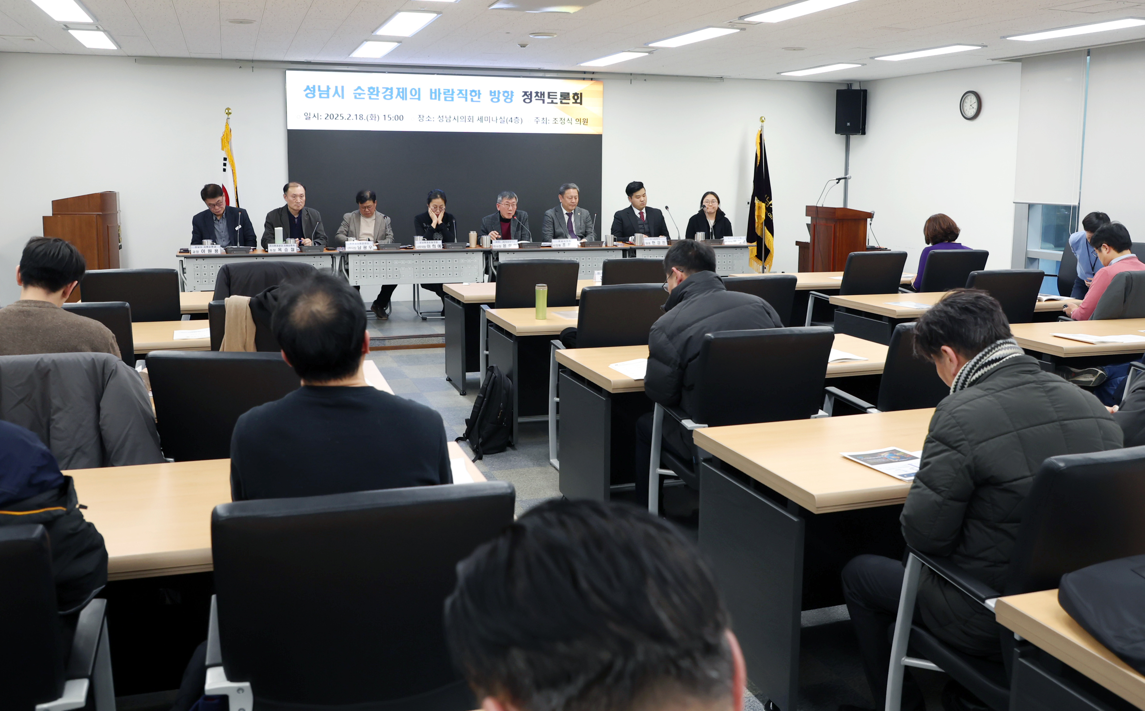 성남시 순환경제의 나아가야 할 방향 토론회 - 11