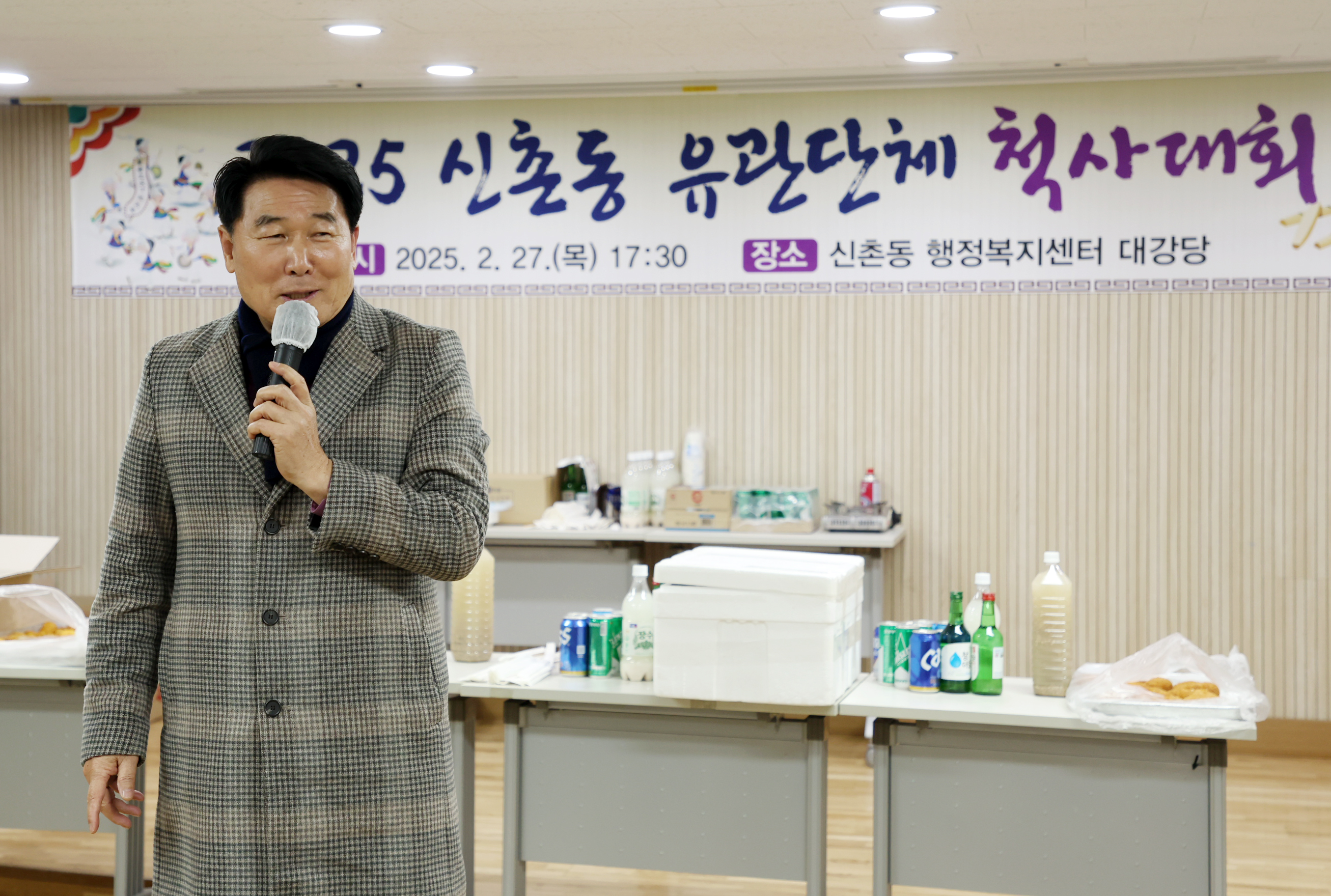 2025-02-27 신촌동 유관단체 척사대회 - 1