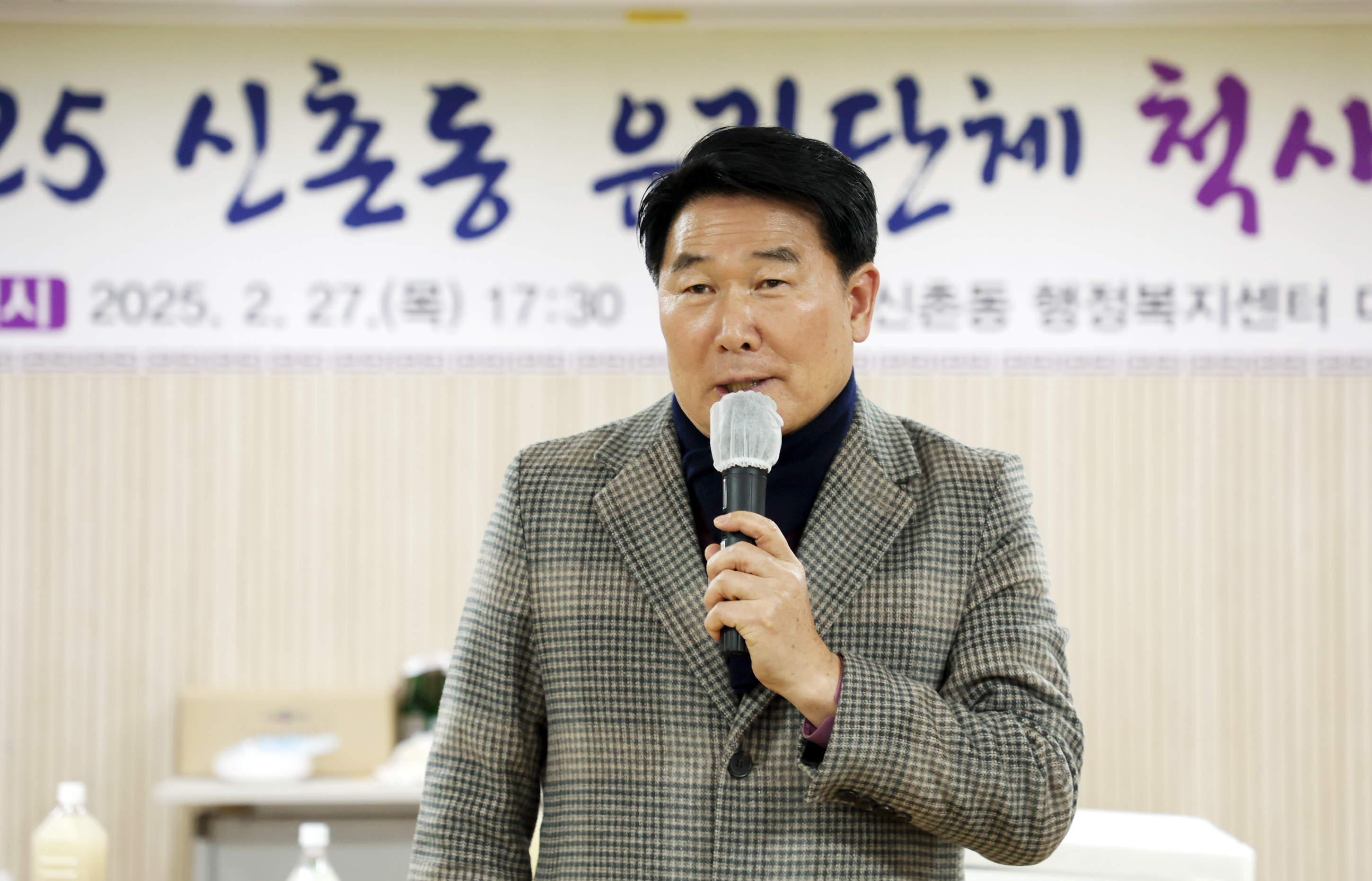 2025-02-27 신촌동 유관단체 척사대회 - 2