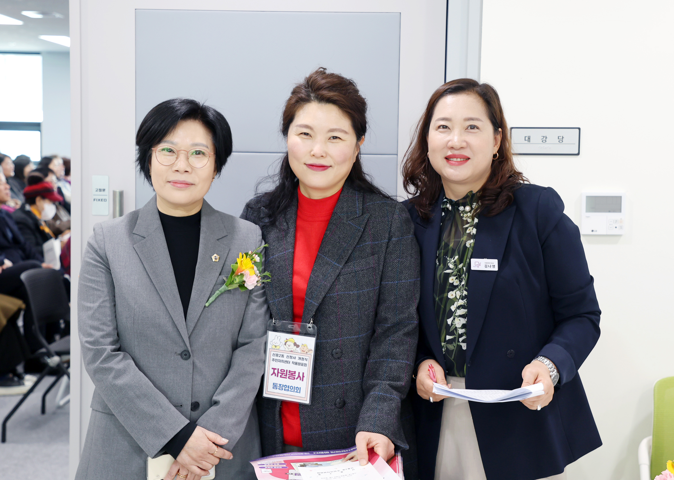 신흥2동 행정복지센터 개청식 - 5