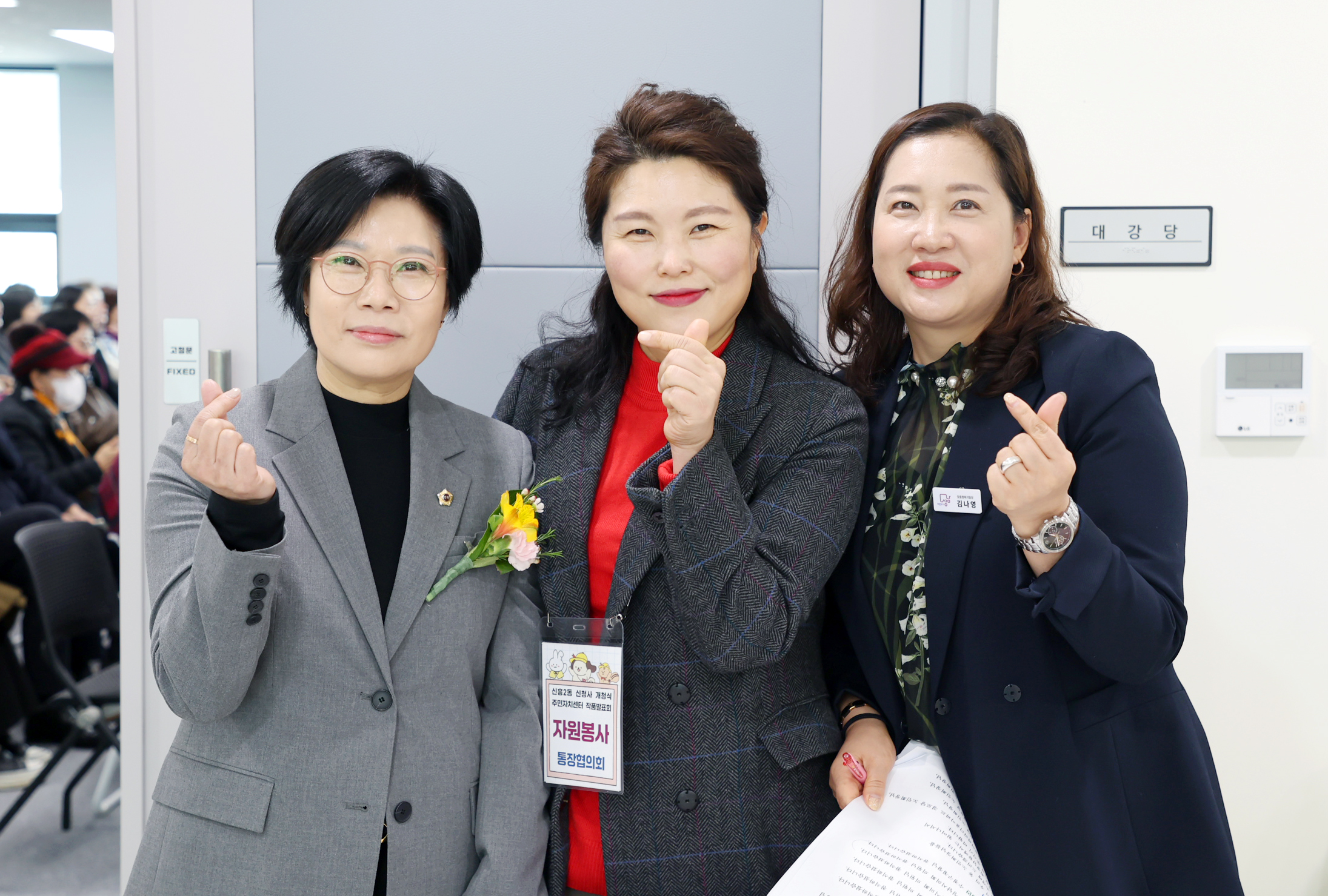 신흥2동 행정복지센터 개청식 - 6