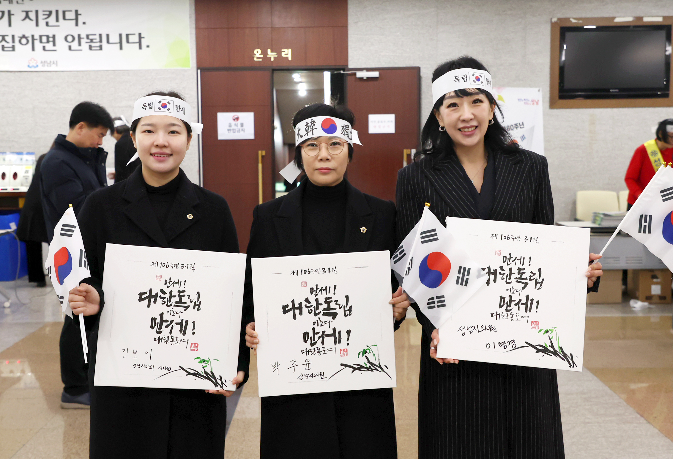 성남 3.1만세운동 기념식 - 3