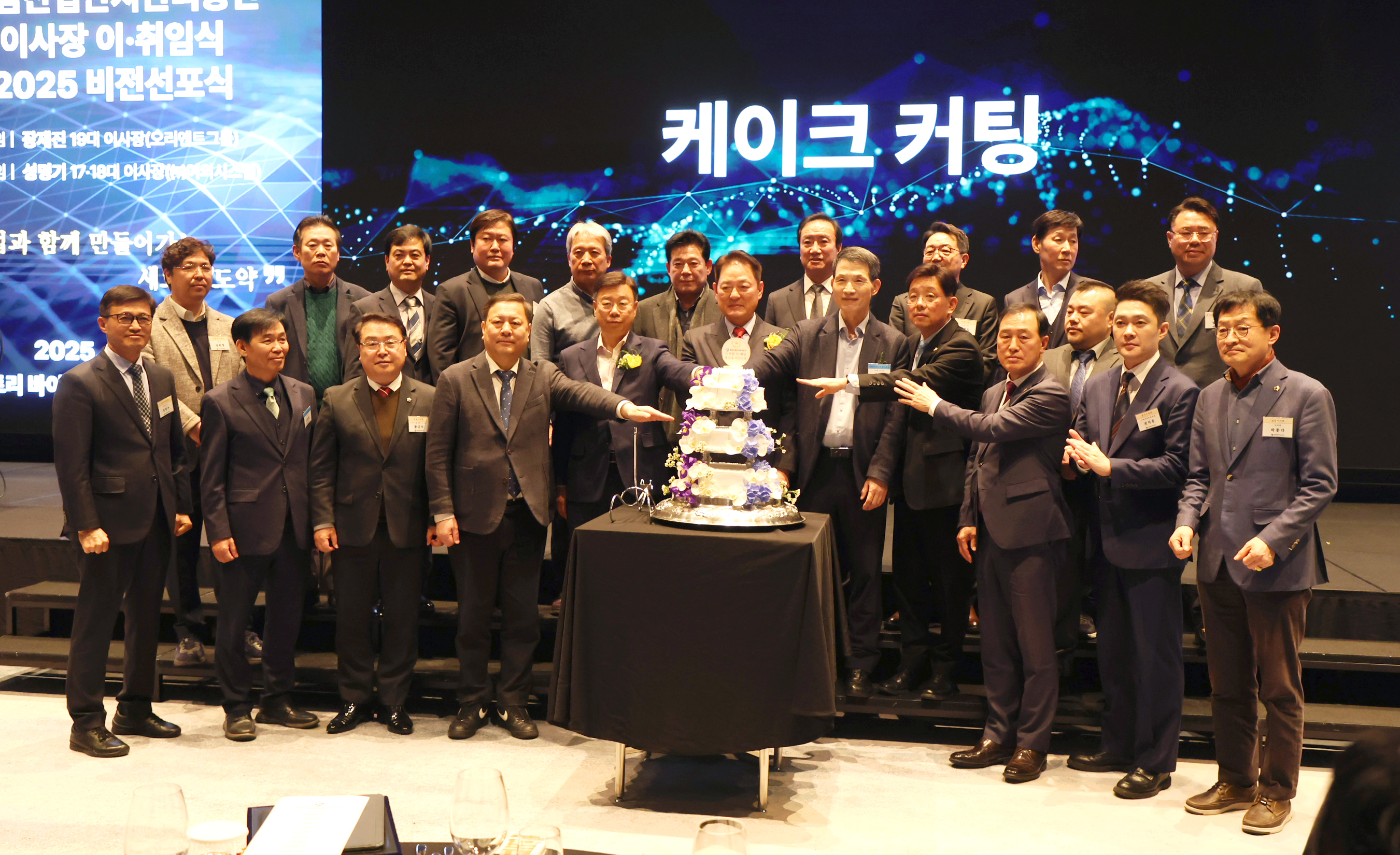 제19대 성남산업관리공단 이사장 이취임식 - 1