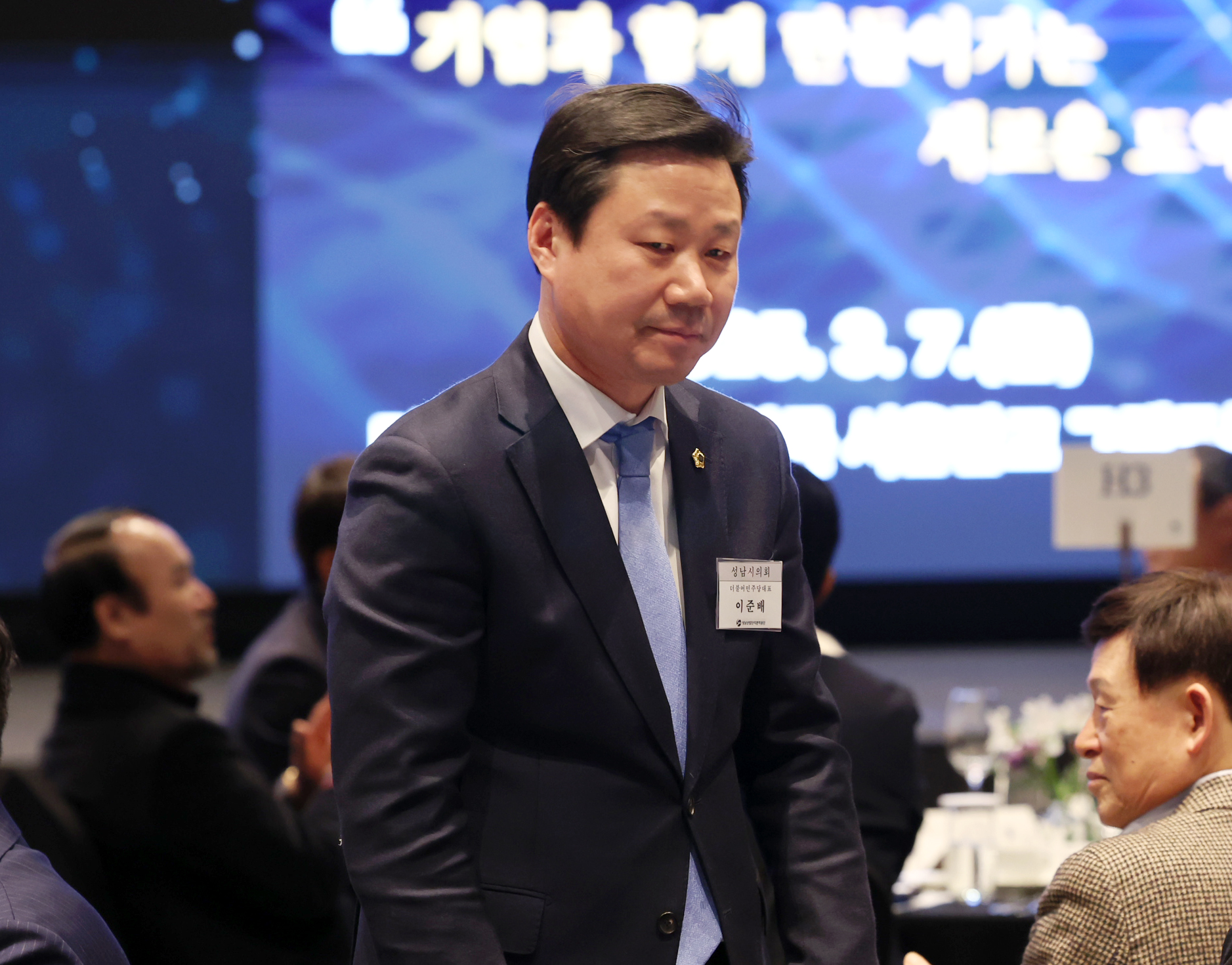 제19대 성남산업관리공단 이사장 이취임식 - 2